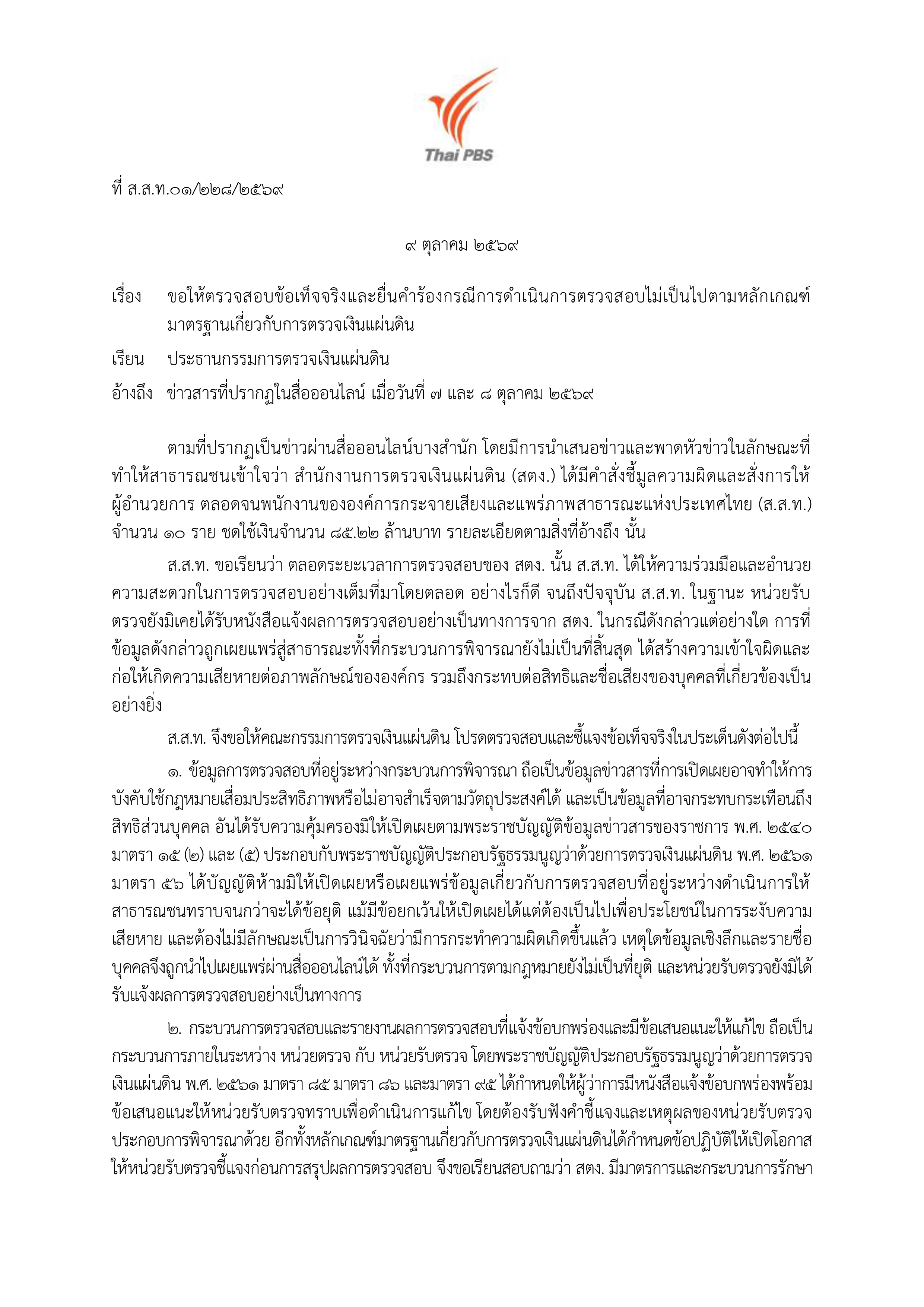 tpbs 10 10 26 p 1