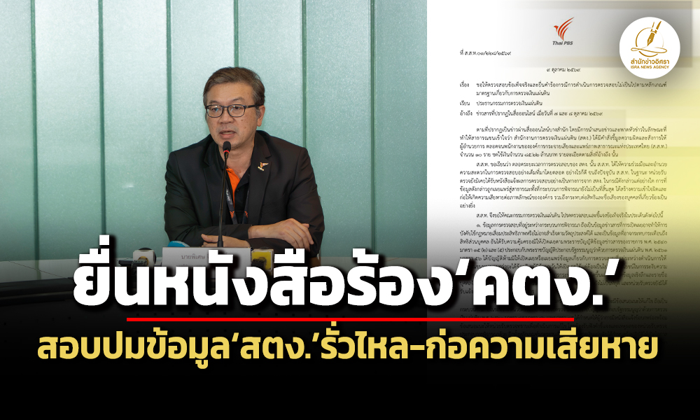 tpbs 10 10 26 pic news