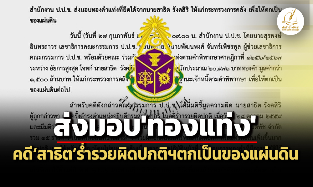 nacc 27 02 26 pic new