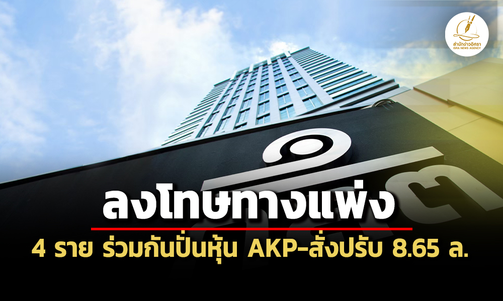 sec akp 02 03 26 pic