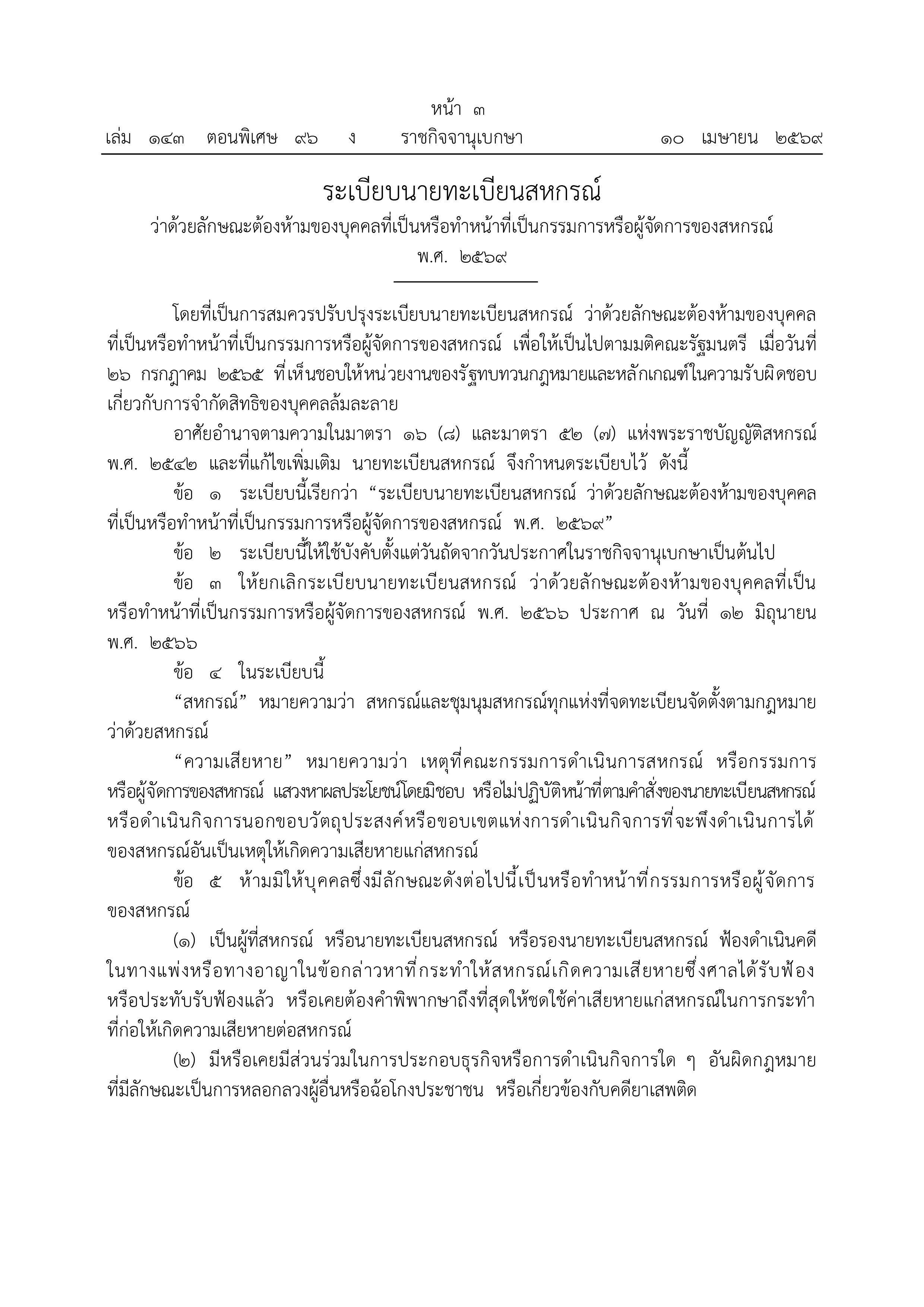 cd 15 04 26 1