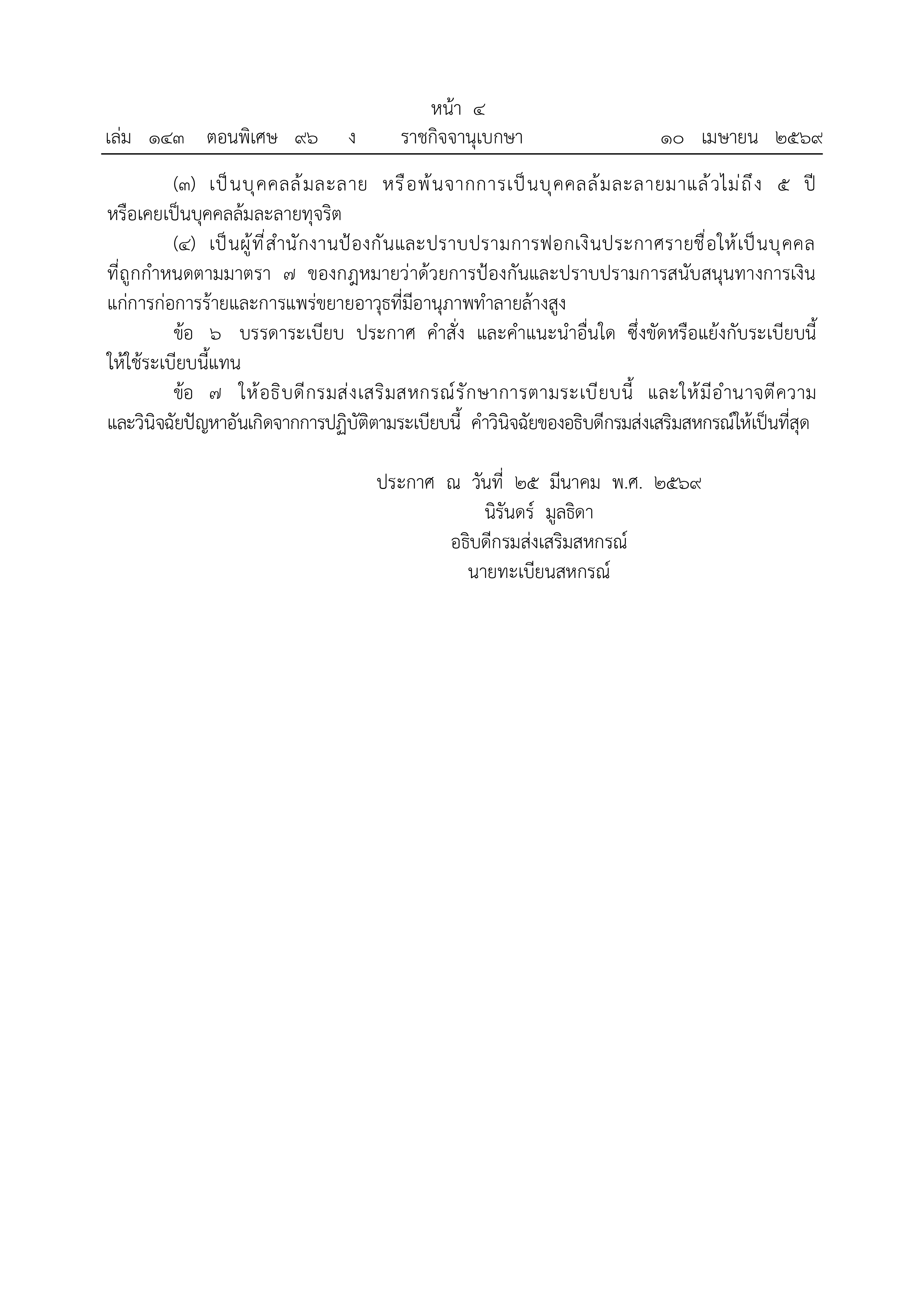 cd 15 04 26 2