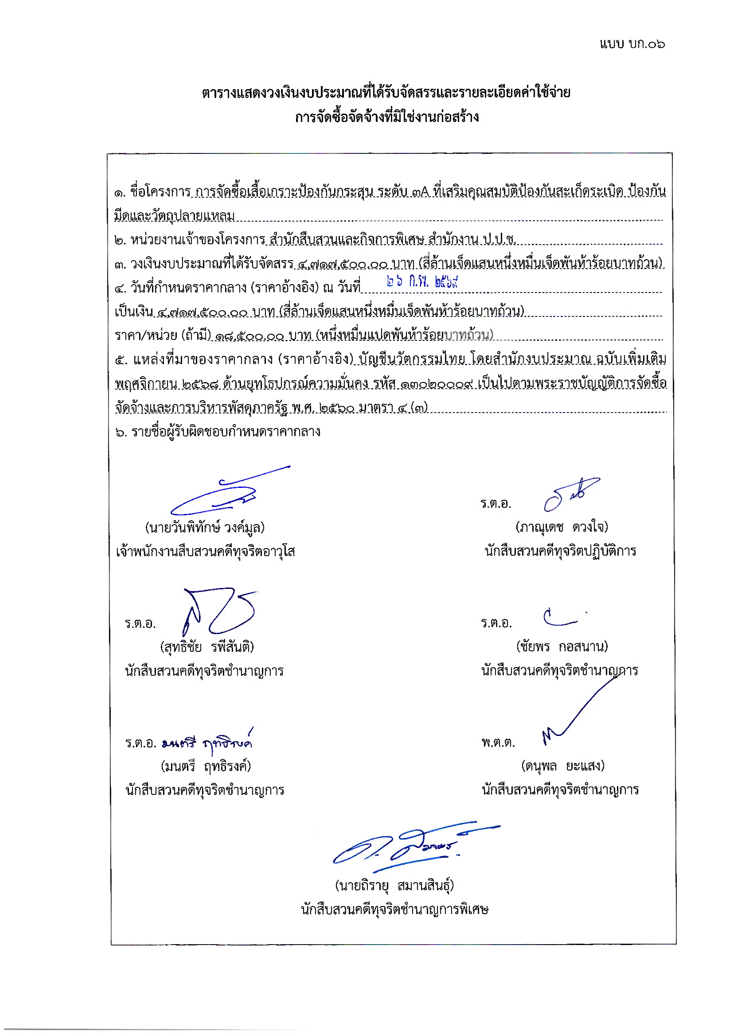 nacc 03 05 26 2