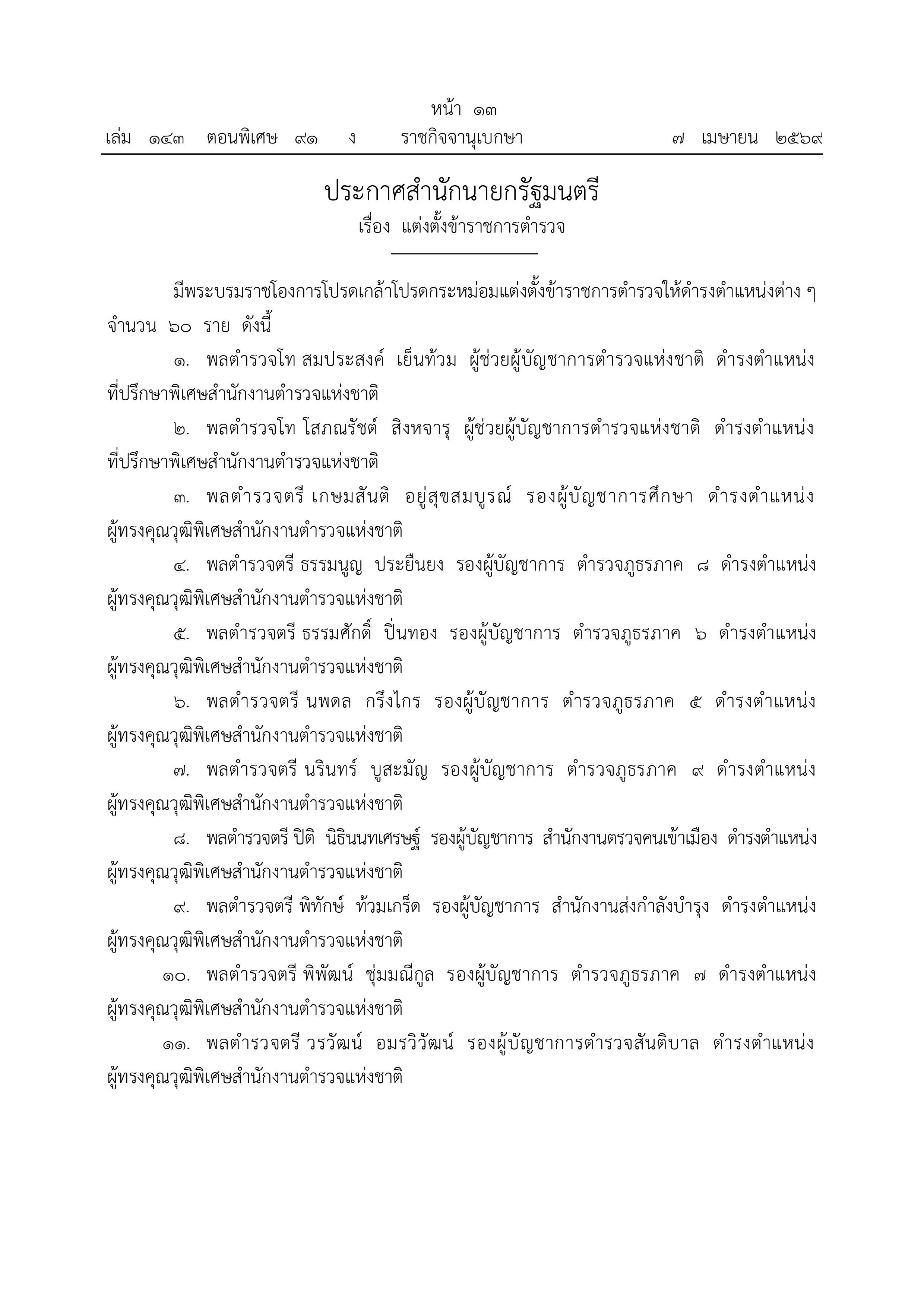 po 08 04 26 p 1