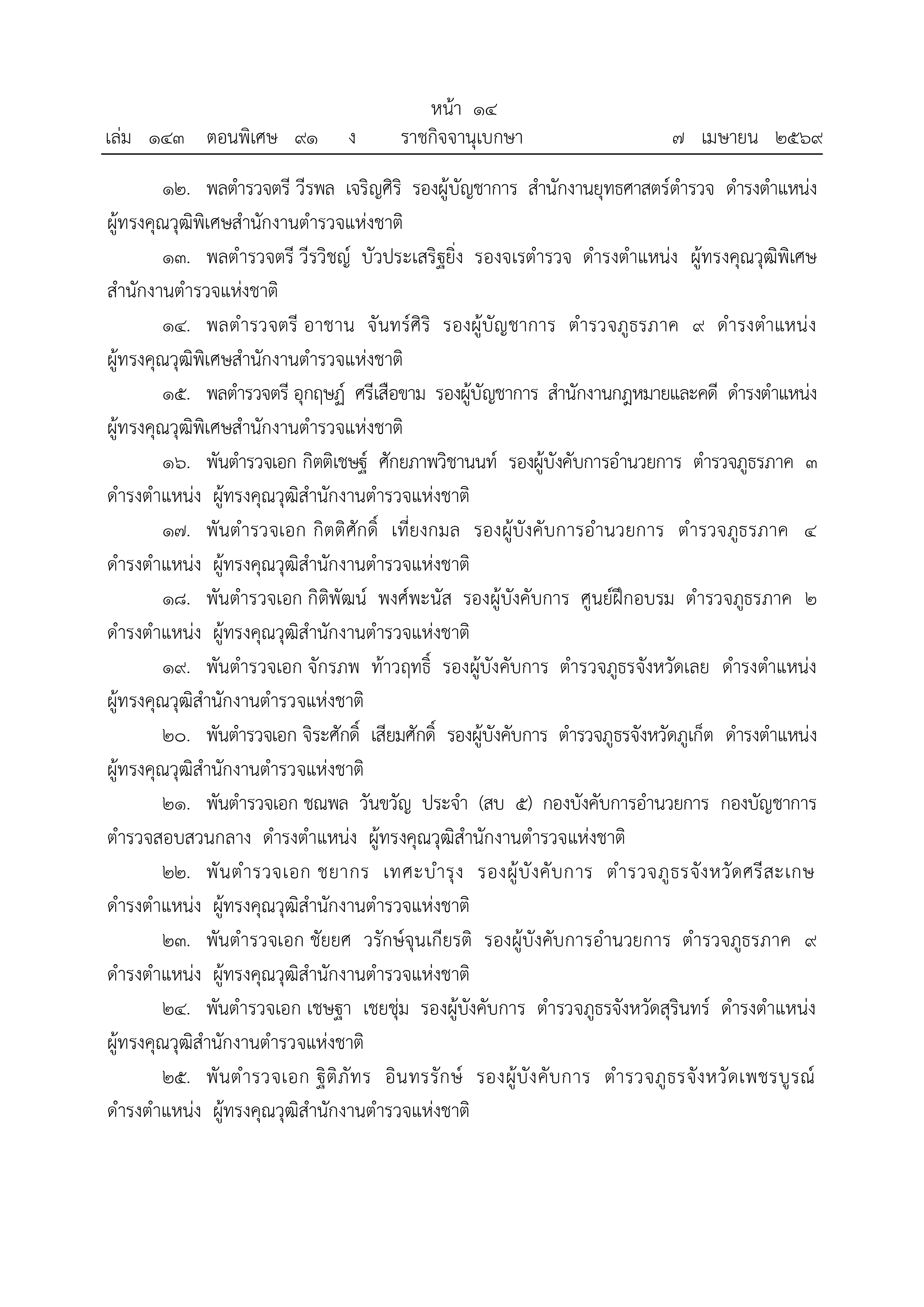 po 08 04 26 p 2
