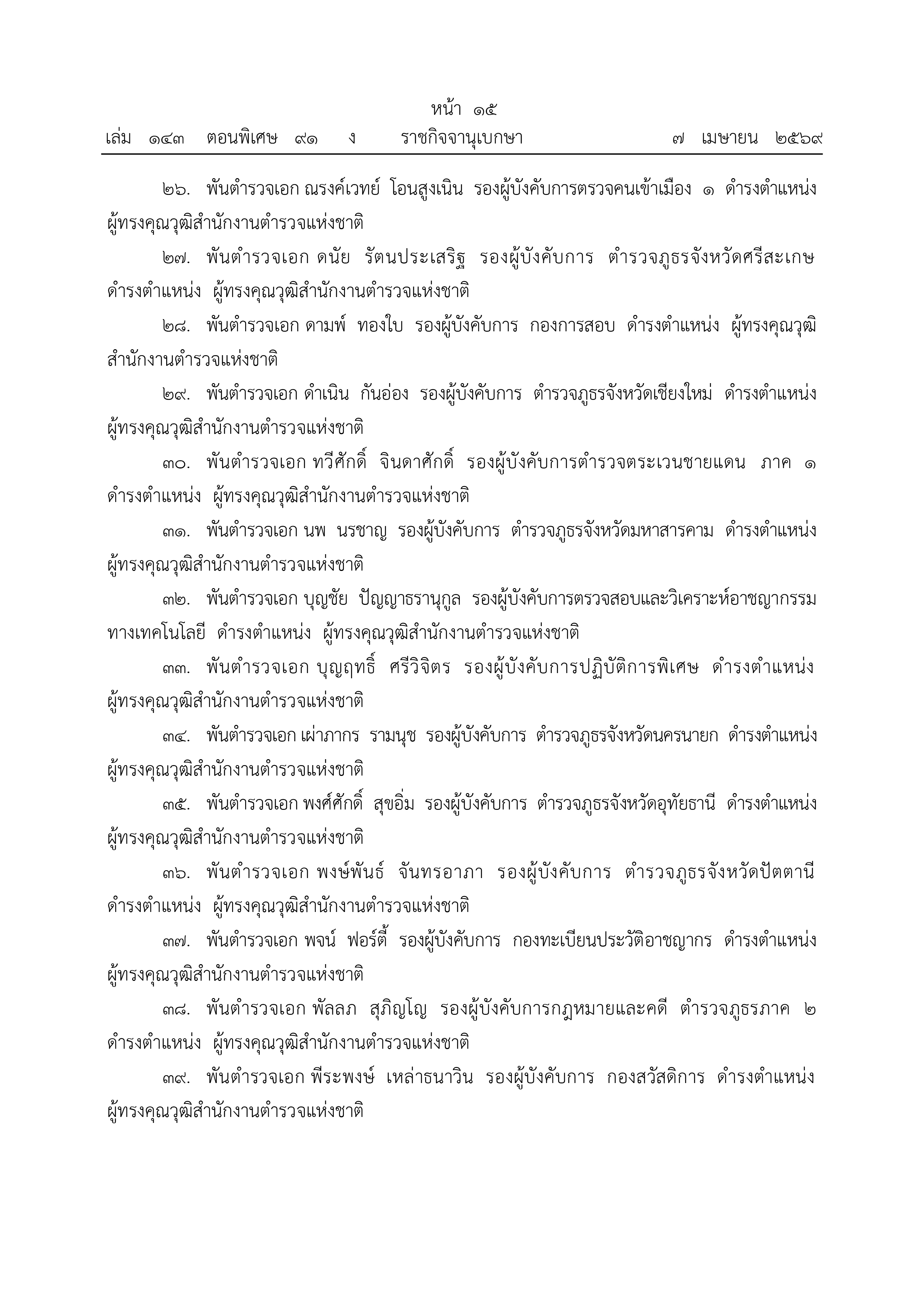 po 08 04 26 p 3