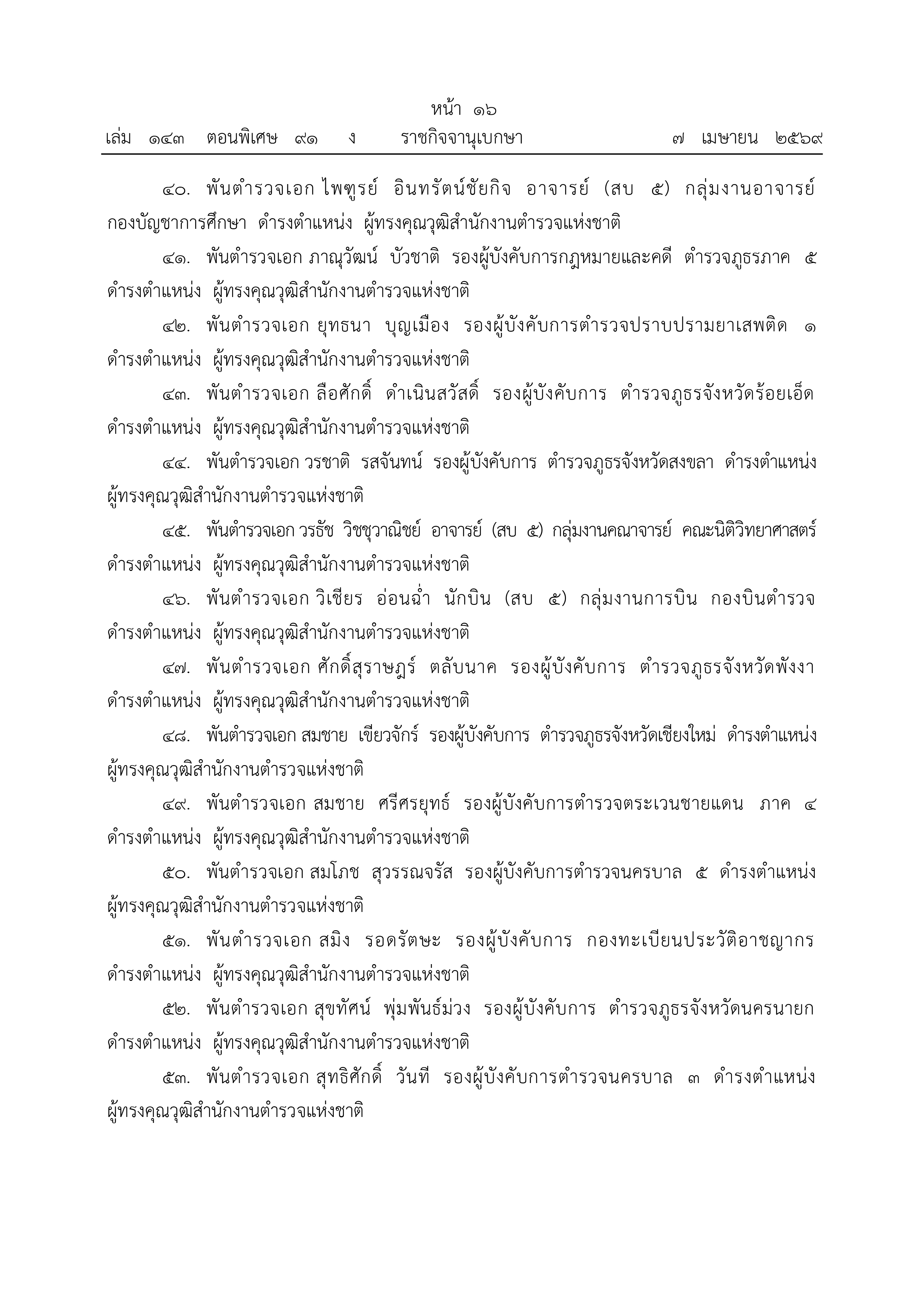 po 08 04 26 p 4