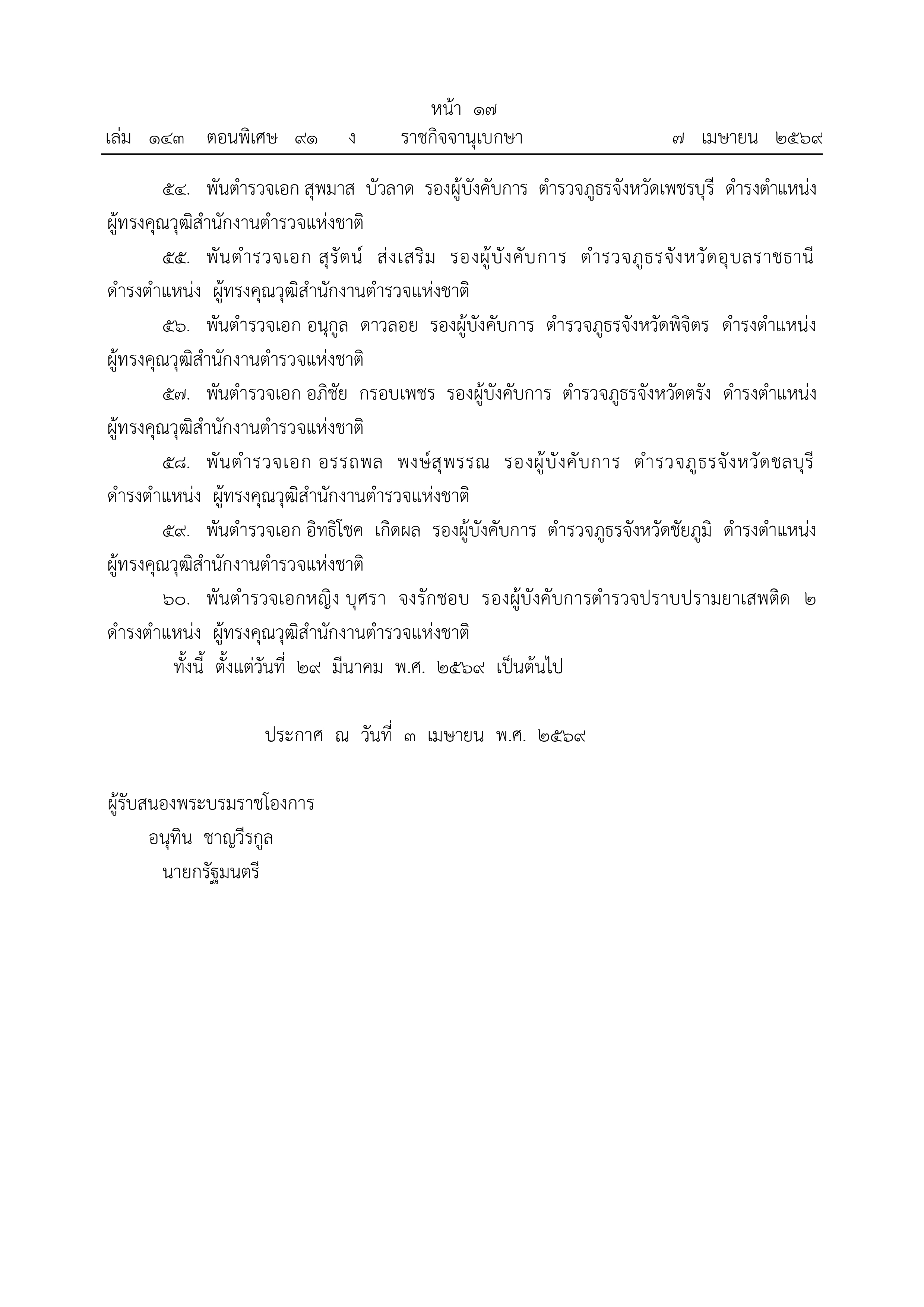 po 08 04 26 p 5