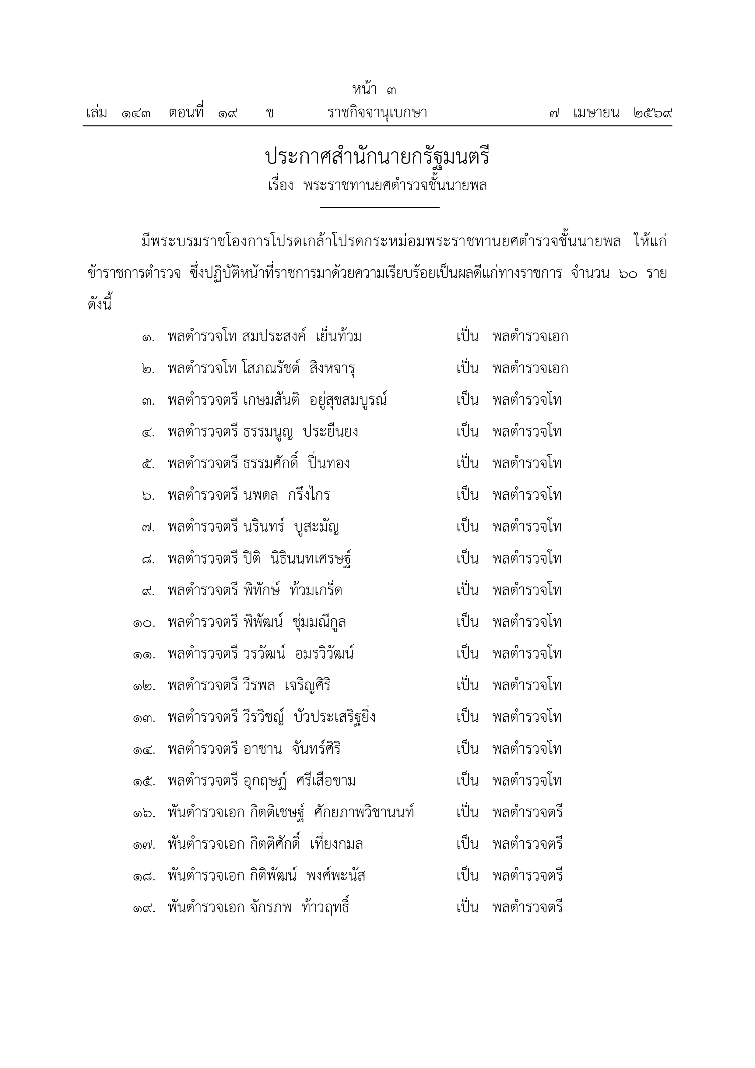 po 08 04 26 p p 1 1