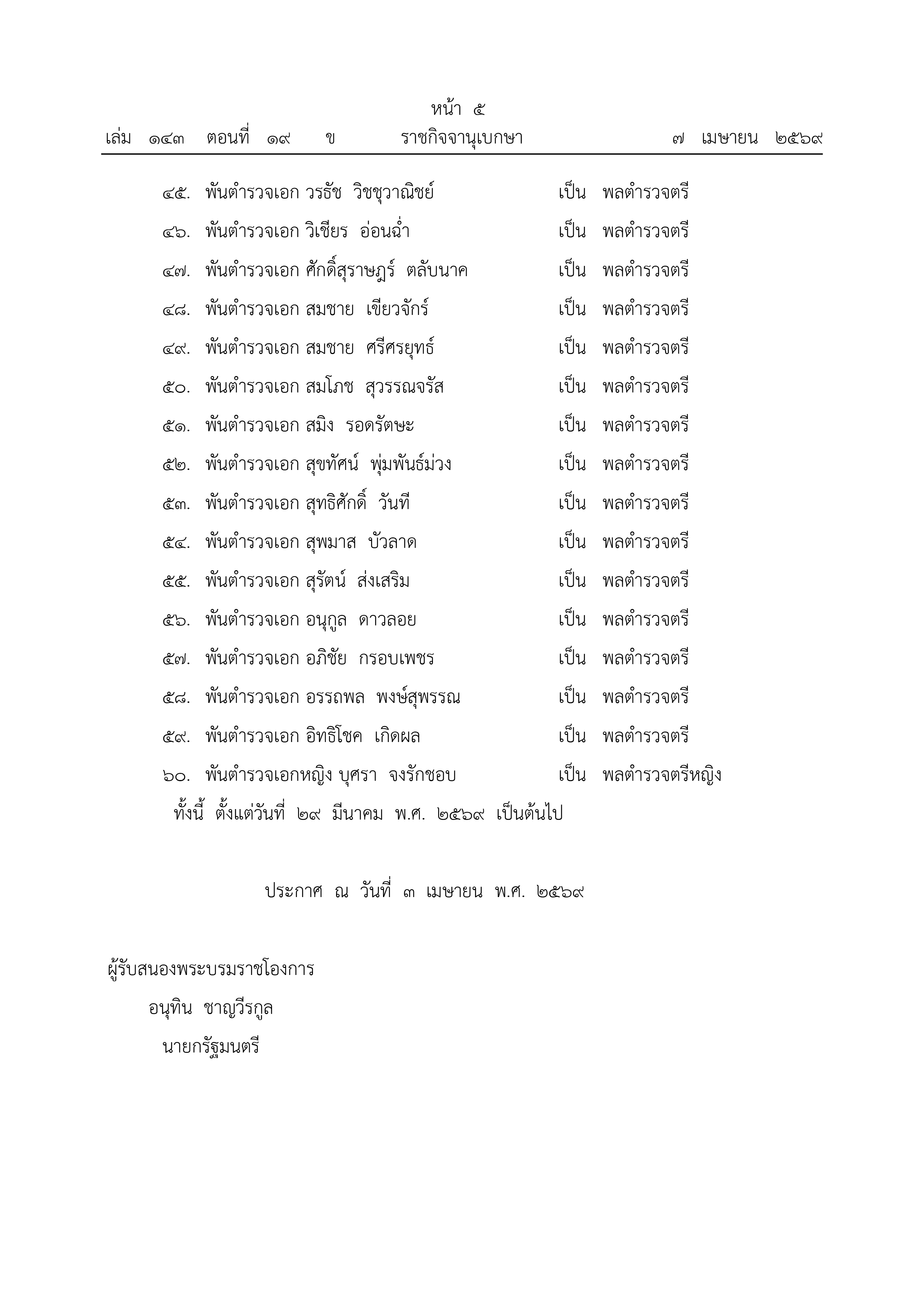 po 08 04 26 p p 1 3