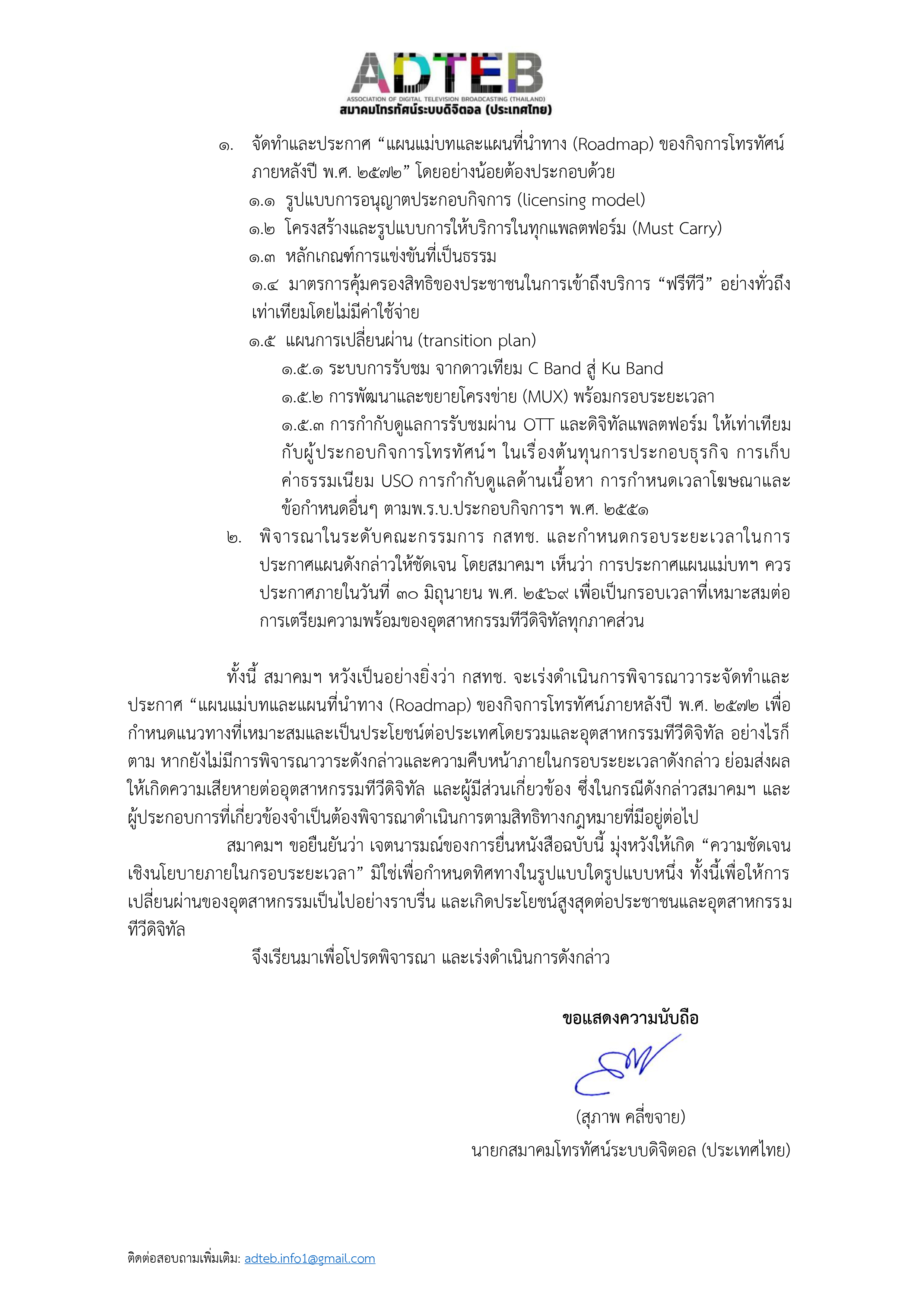 ADTEB 26 05 26 p 3
