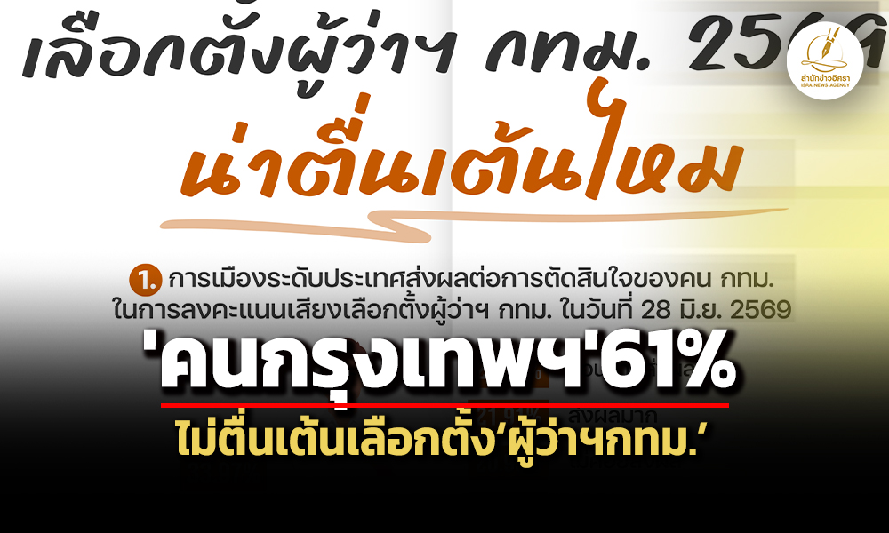 NIDA Poll 10 05 26 pic