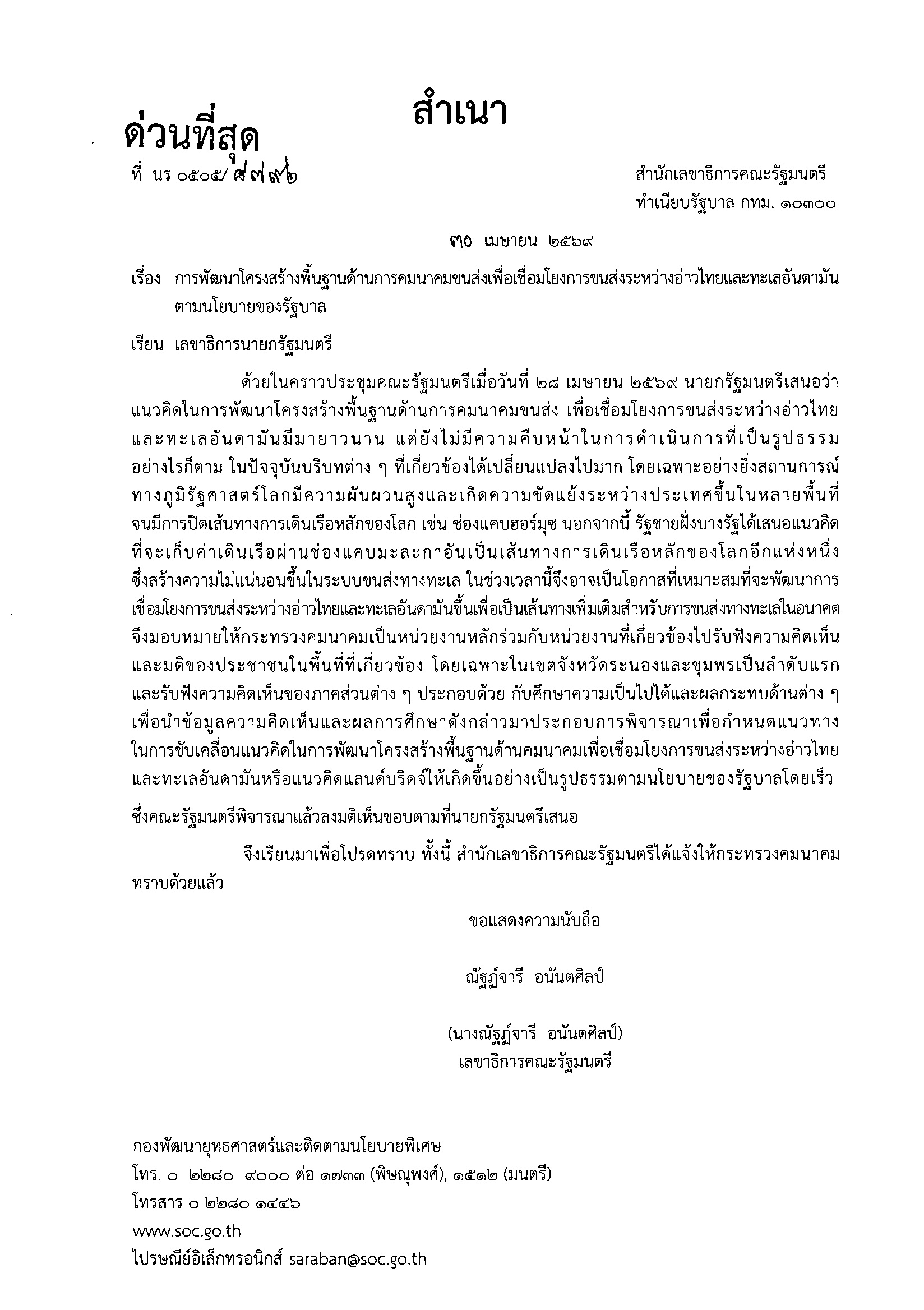 gov 03 05 26 v1
