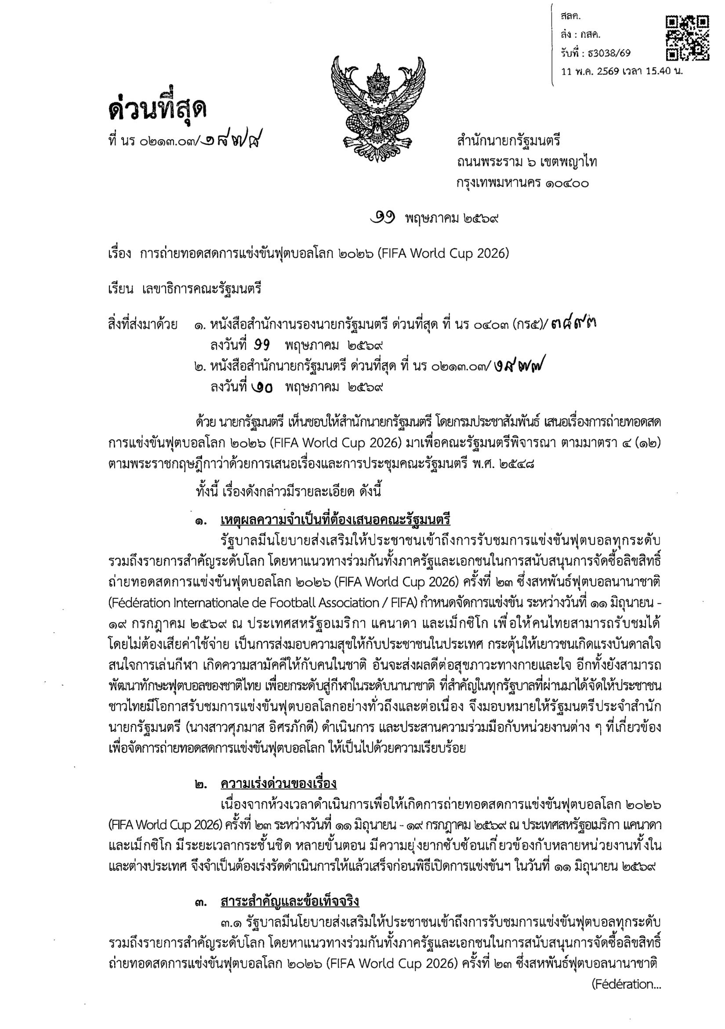gov 17 05 26 p 1