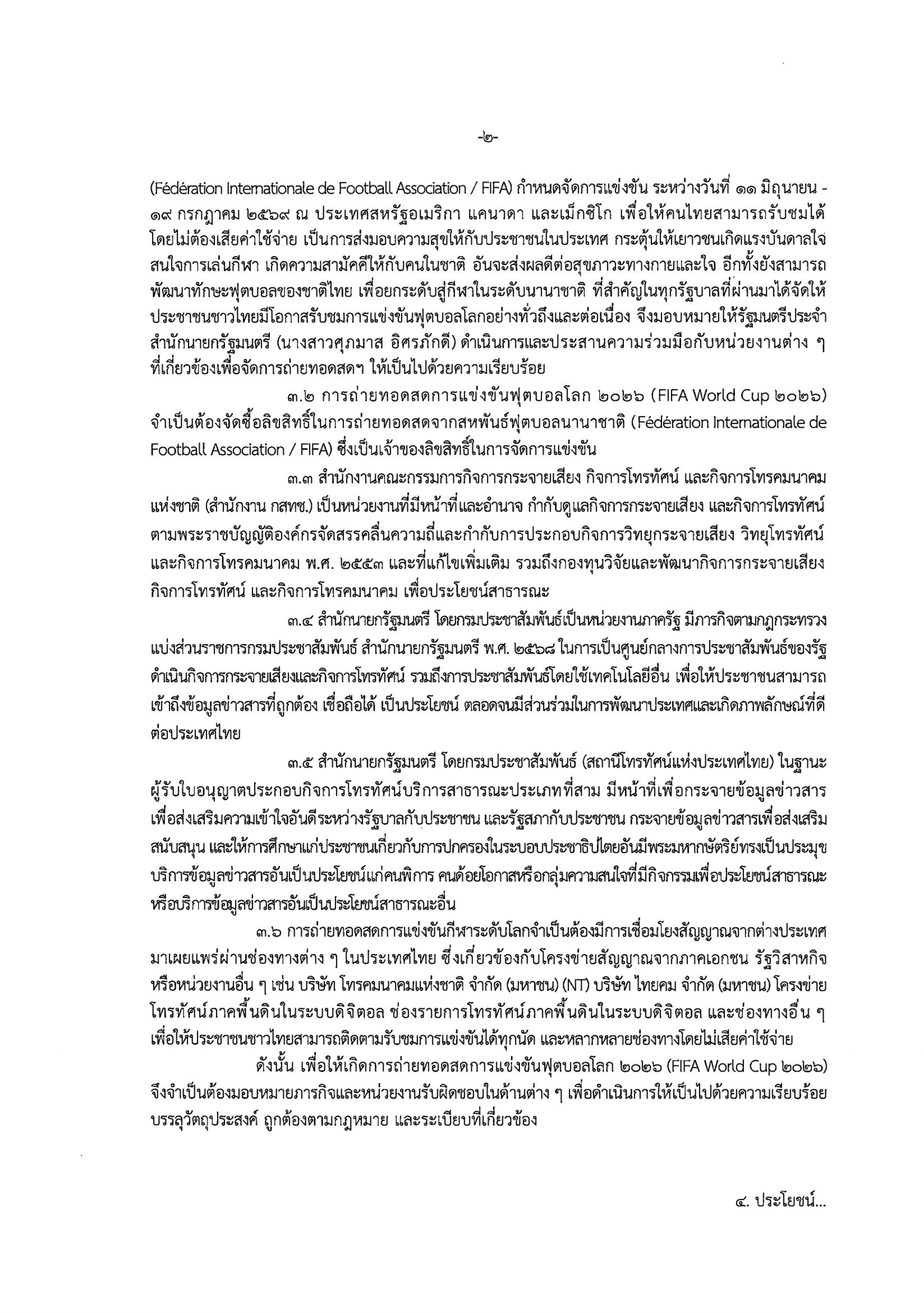 gov 17 05 26 p 2