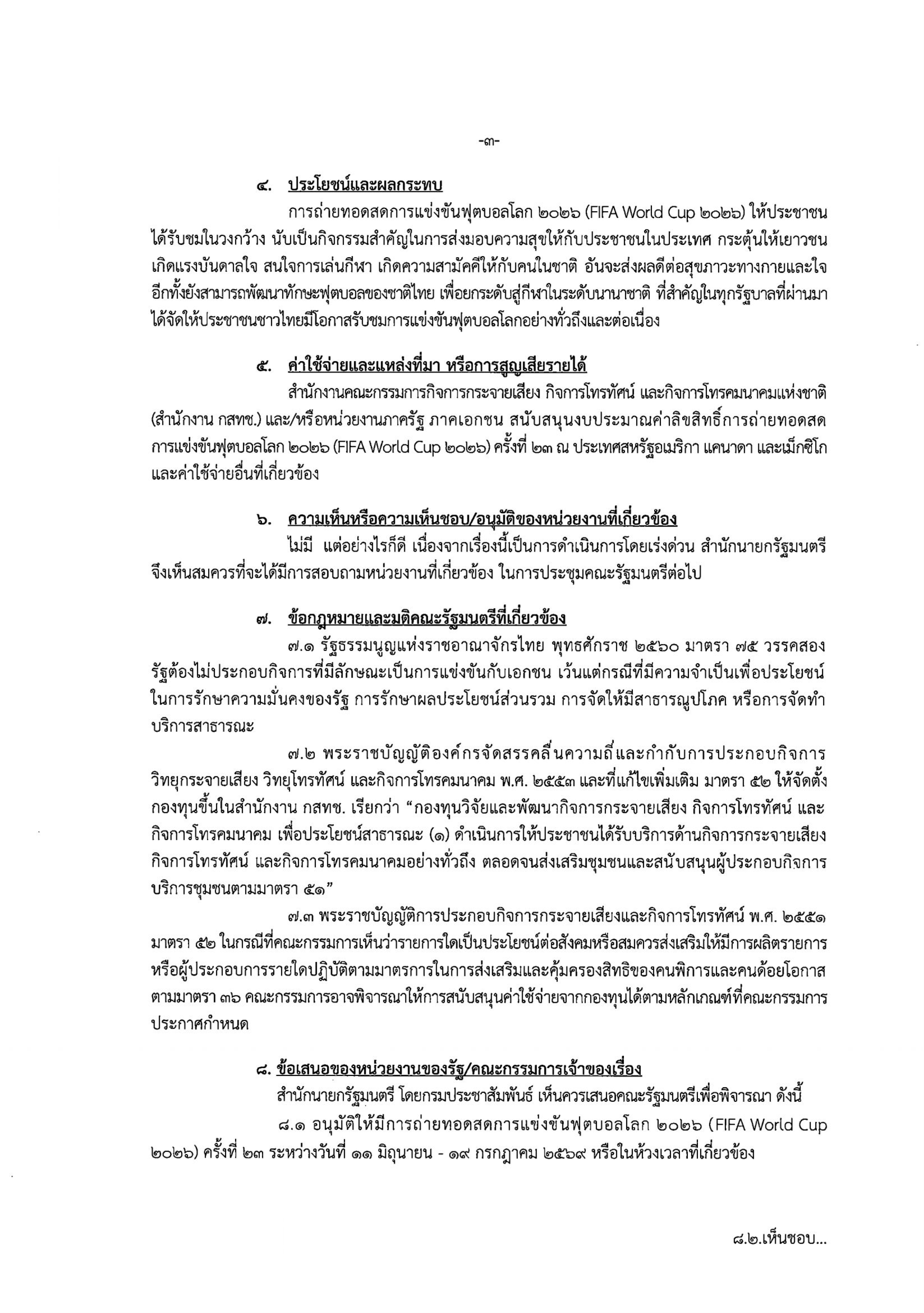 gov 17 05 26 p 3