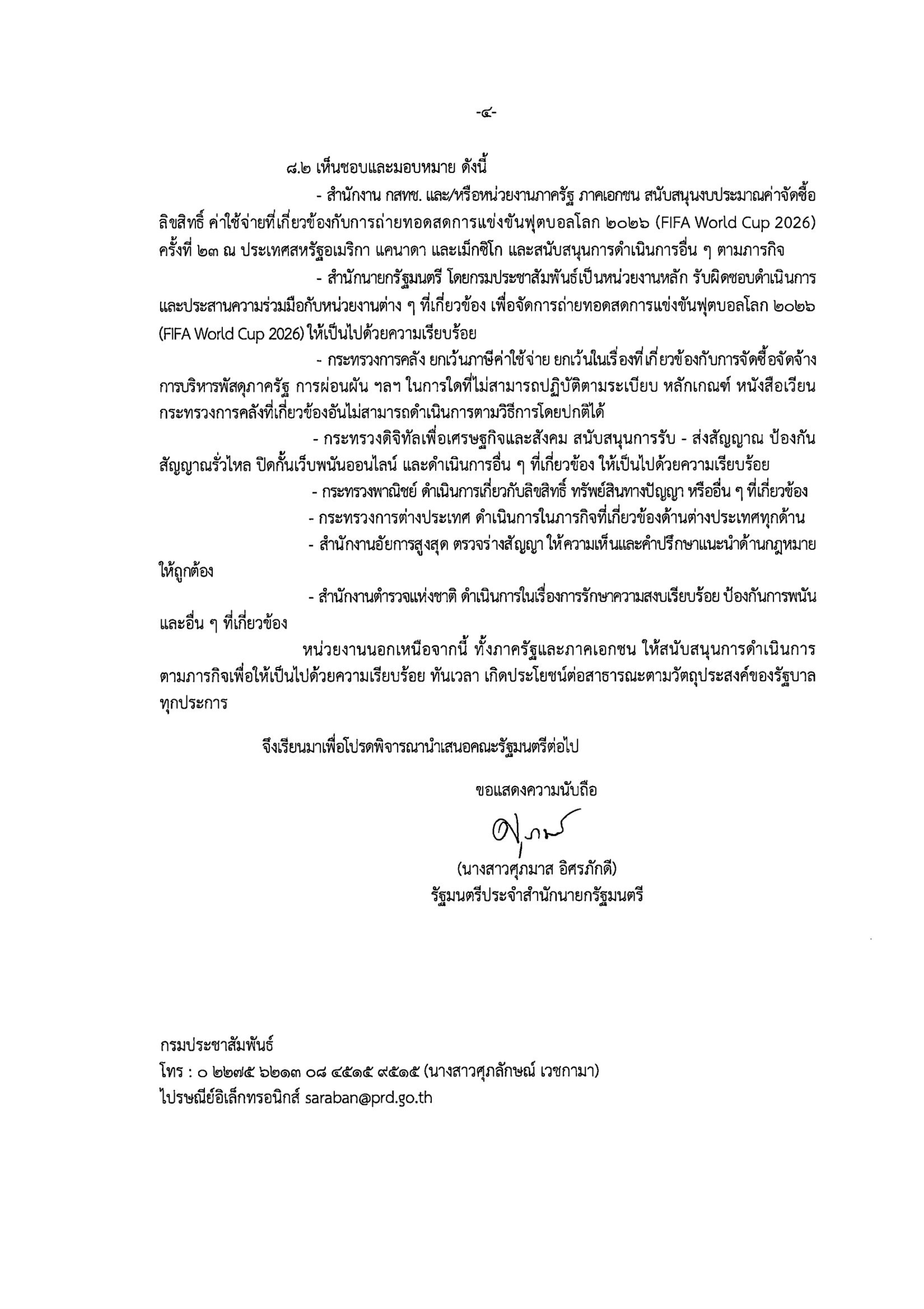 gov 17 05 26 p 4