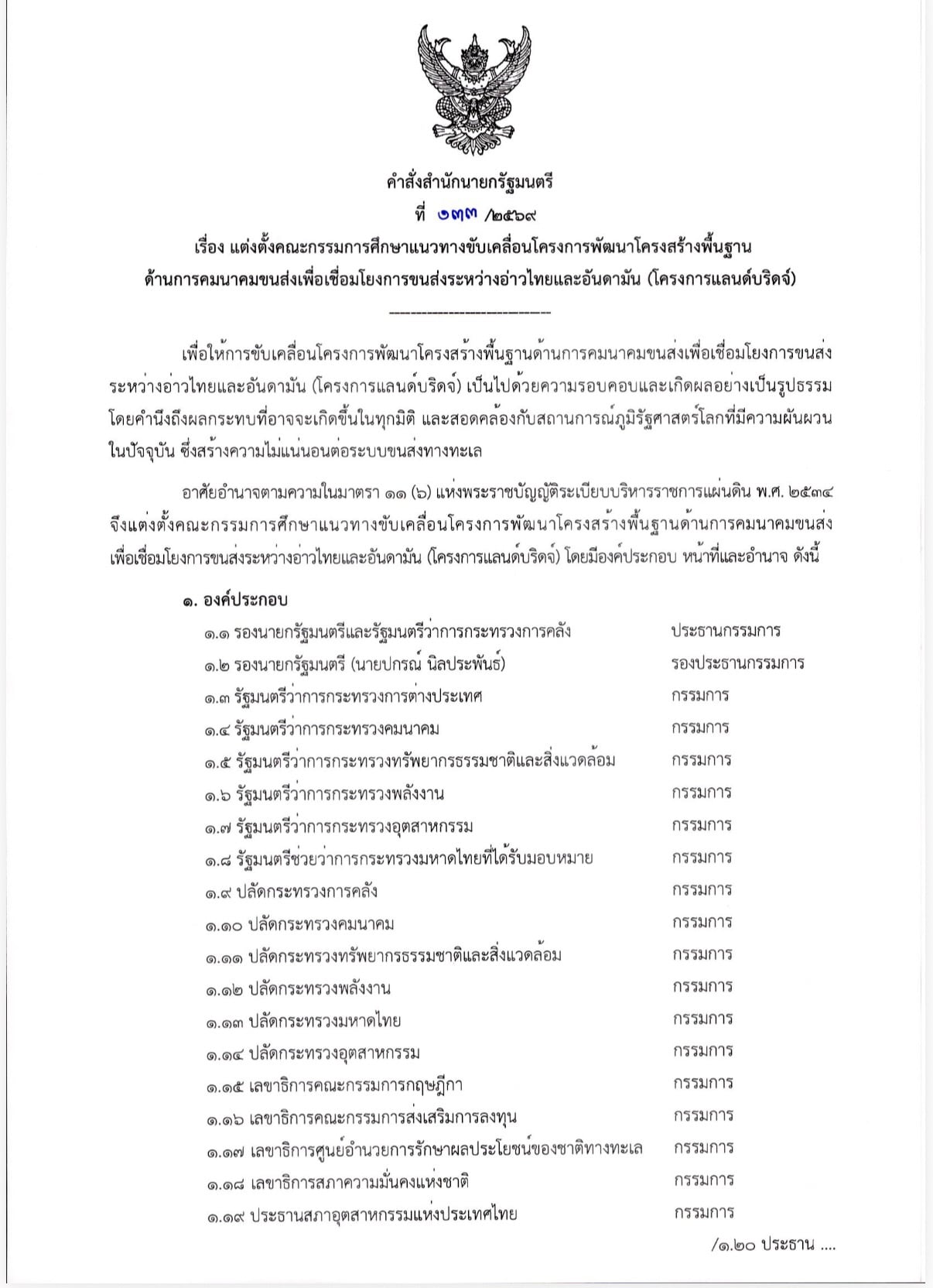 lb 07 05 26 3