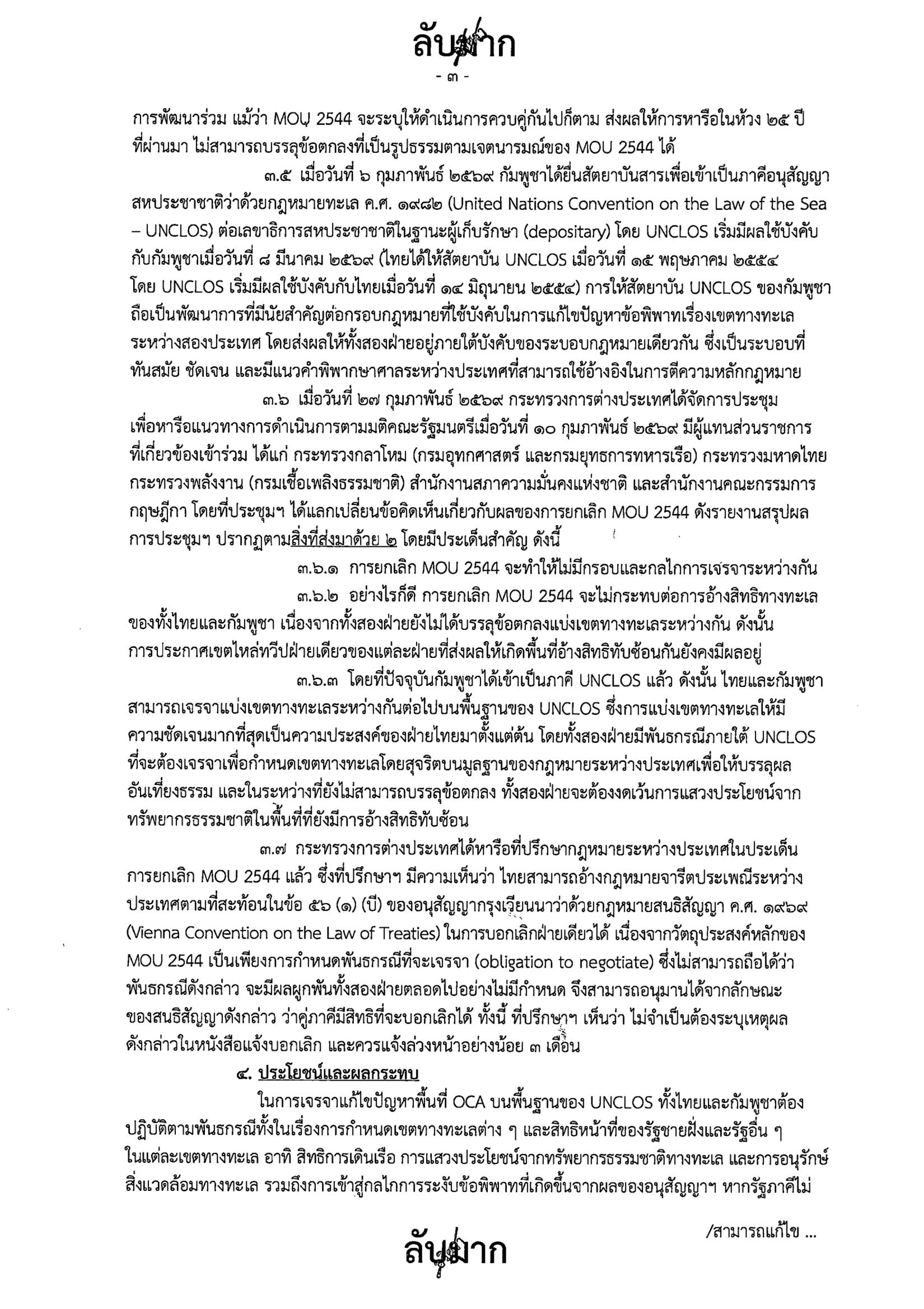 mof mou 44 14 05 26 3