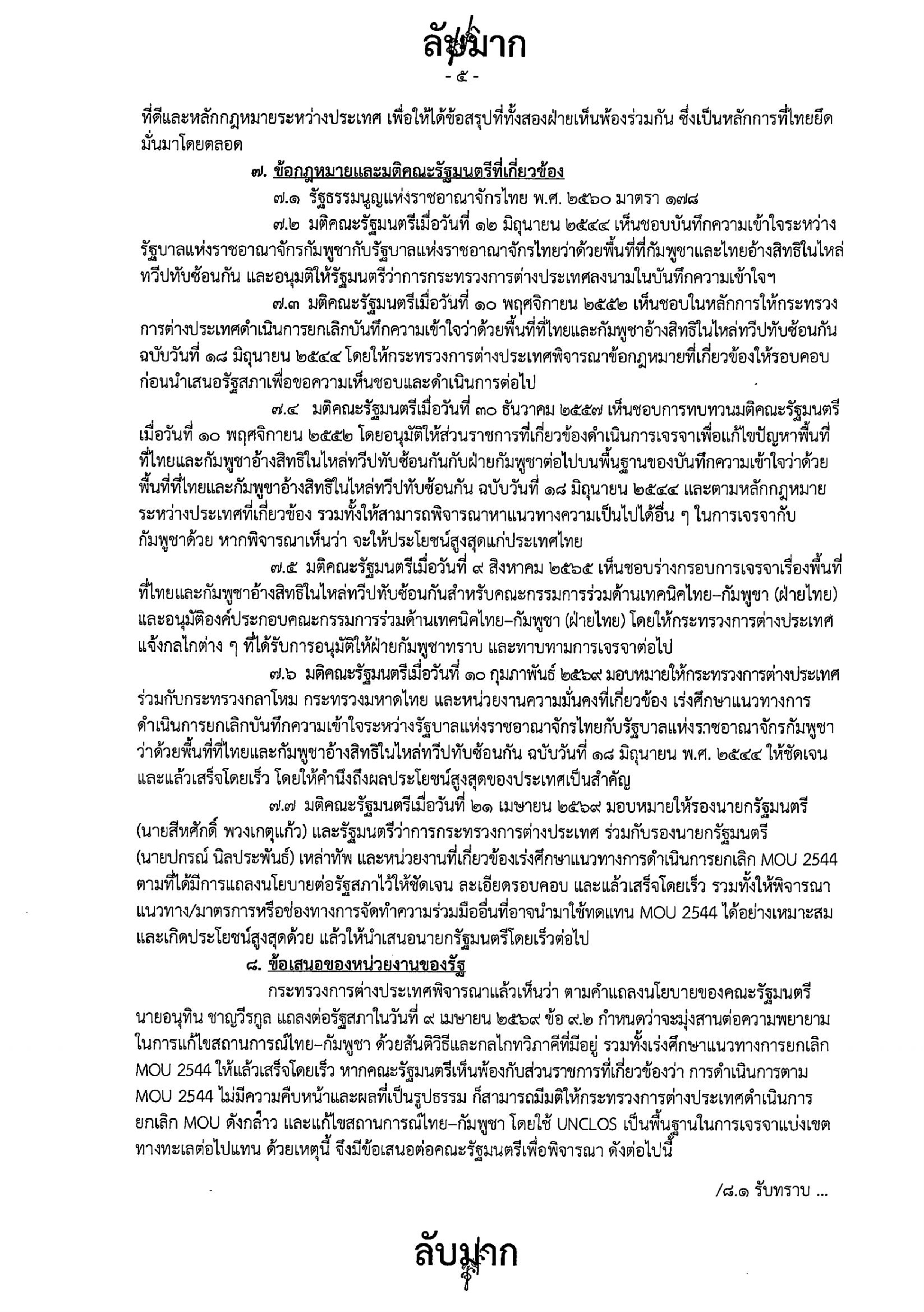 mof mou 44 14 05 26 5