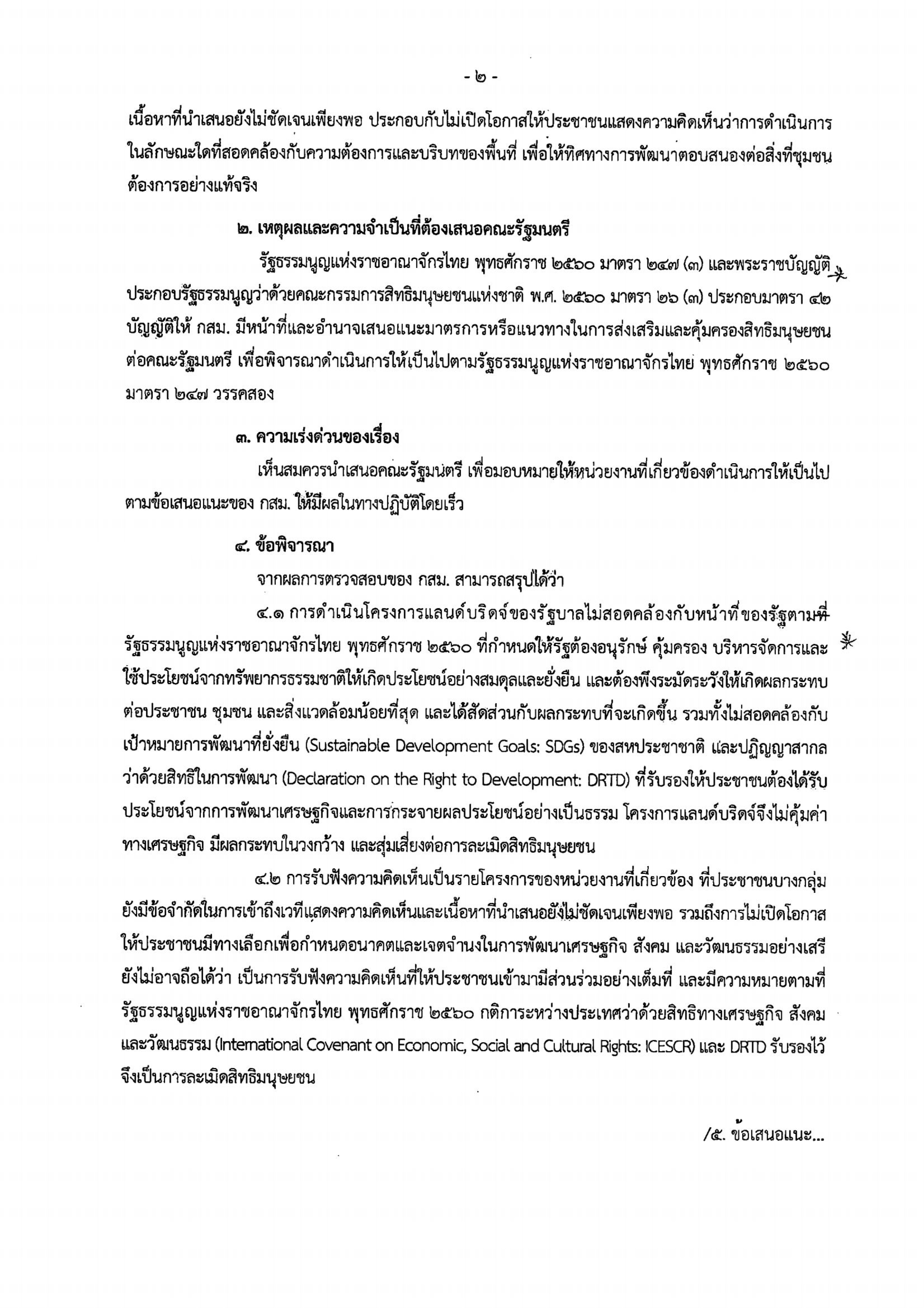 nhrc 11 05 26 p 2