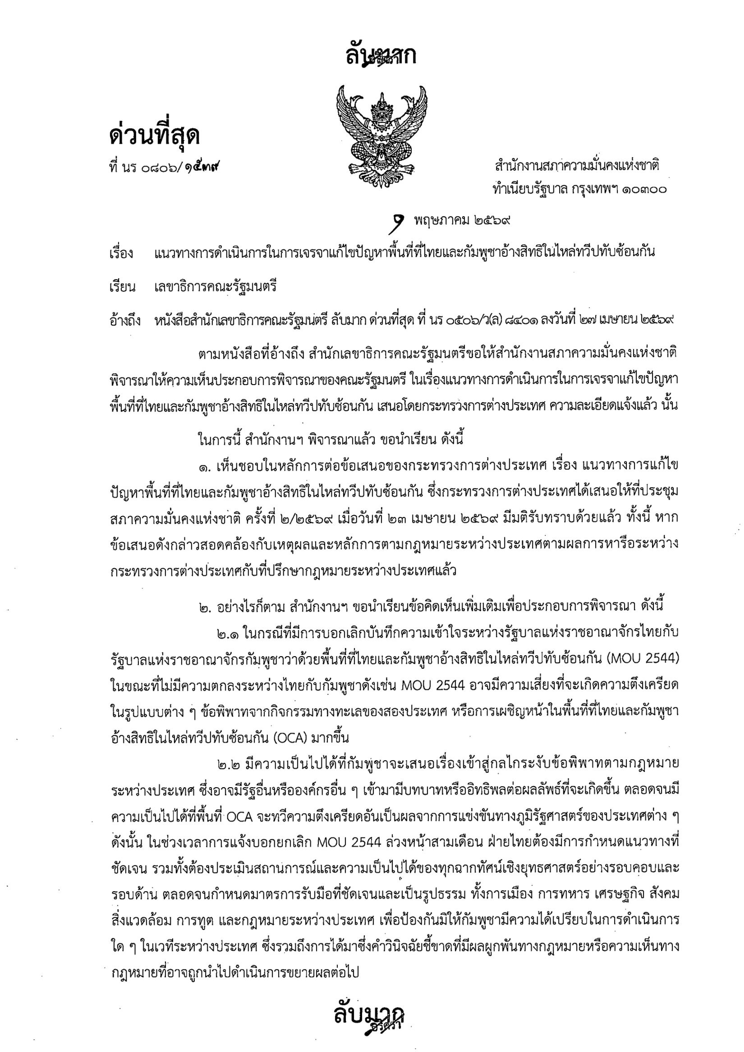 s mou 44 14 05 26 1