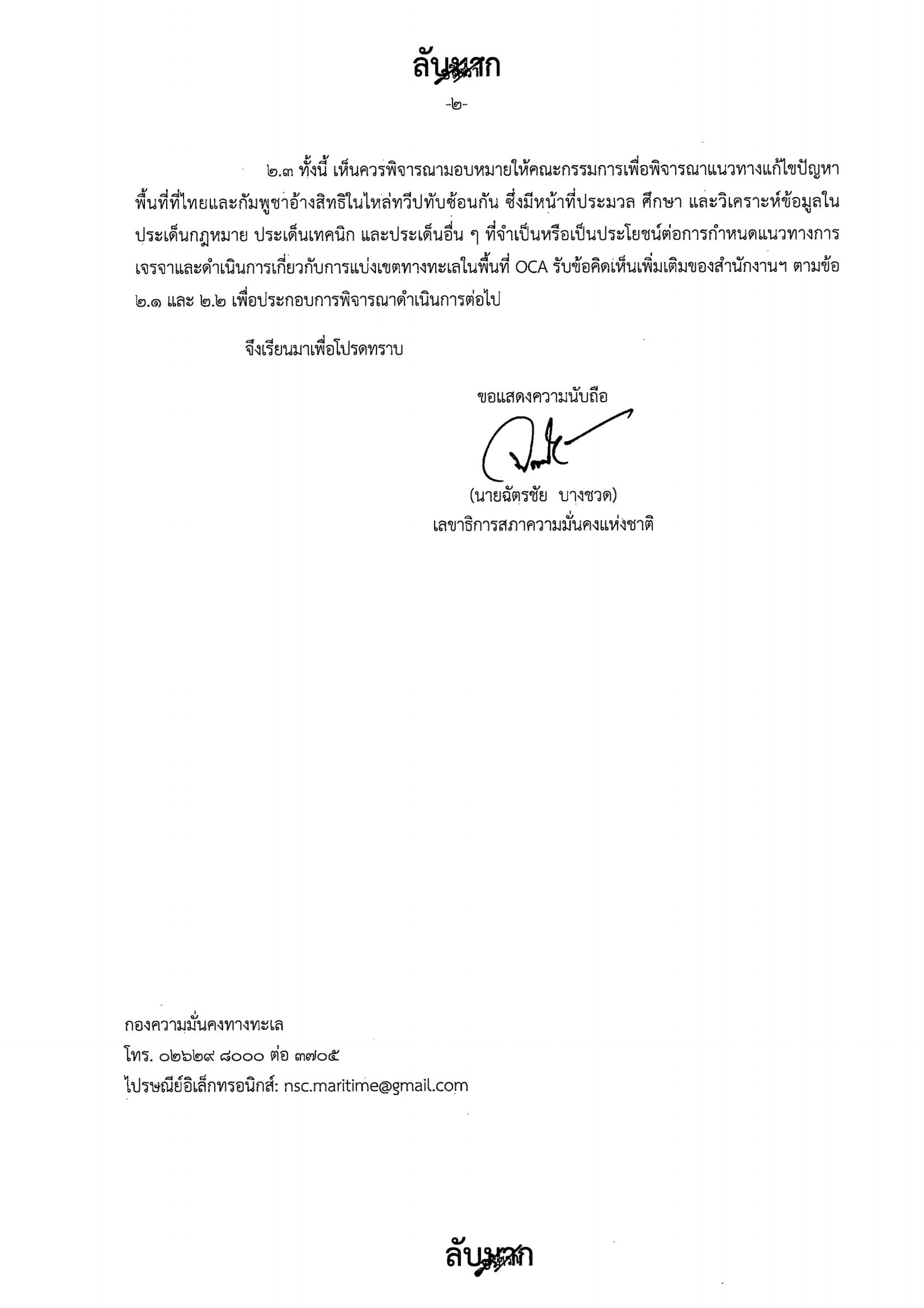 s mou 44 14 05 26 2