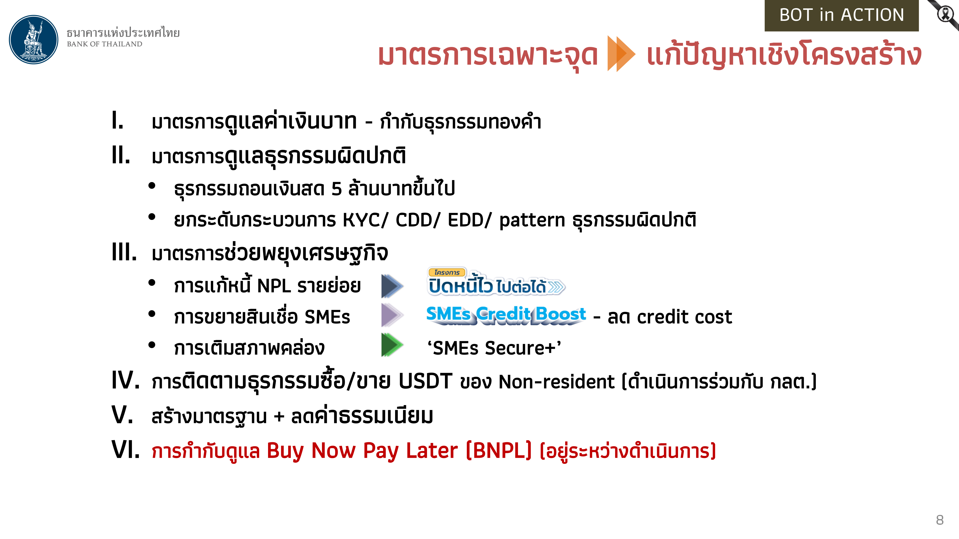 GovConnect 2 June 2026 Slide 8