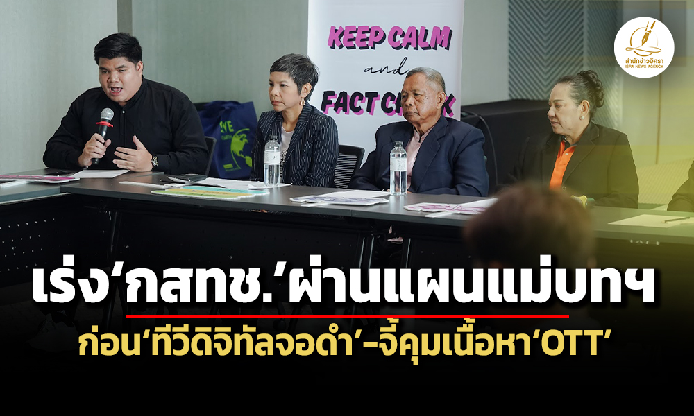 nbtc 04 06 26 pic