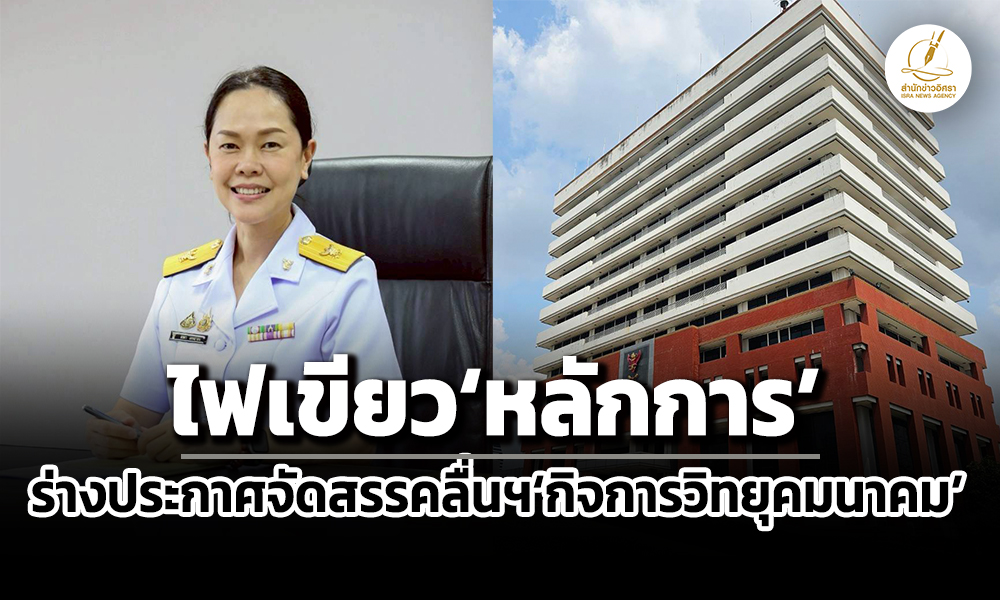 nbtc 26 06 26 pic