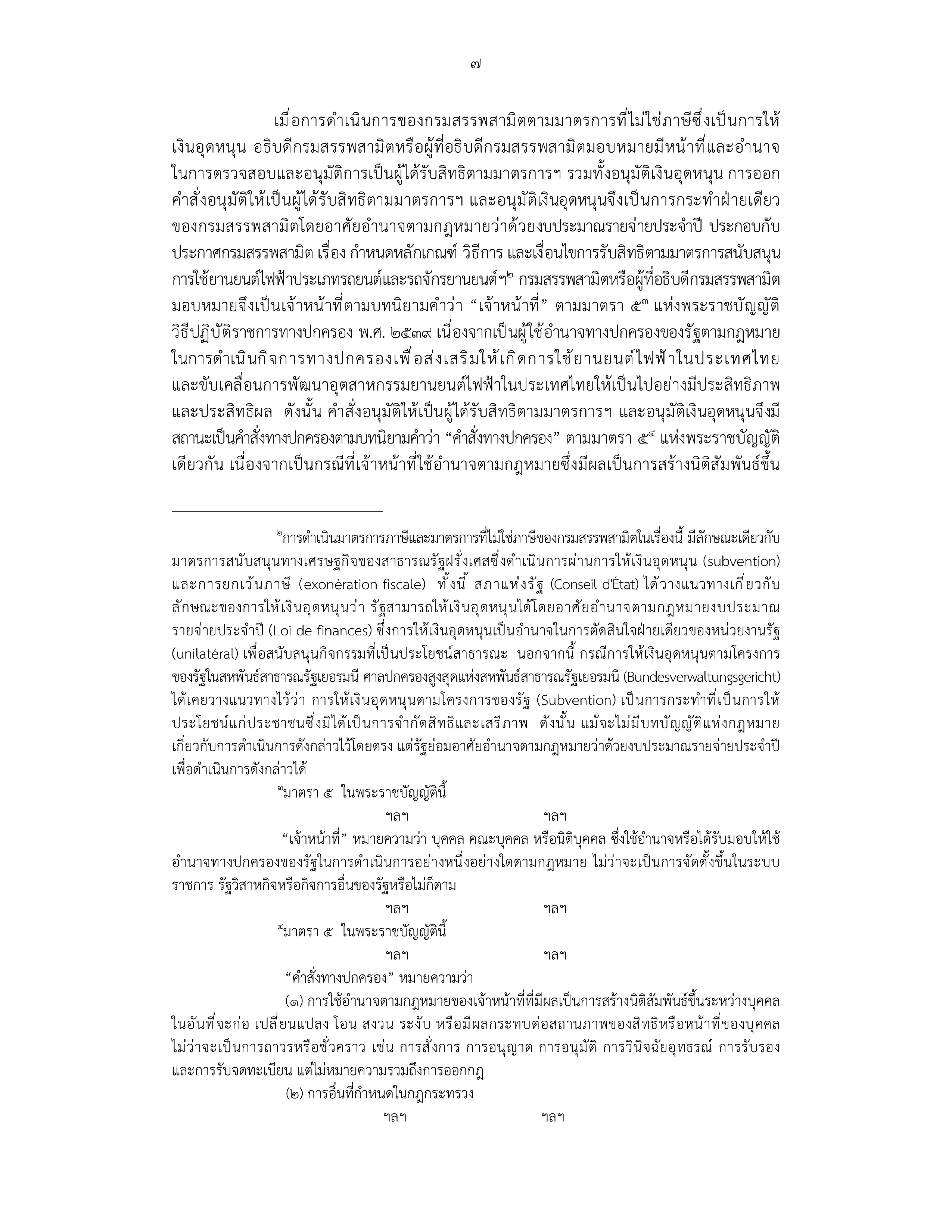 ev 30 07 26 p 7