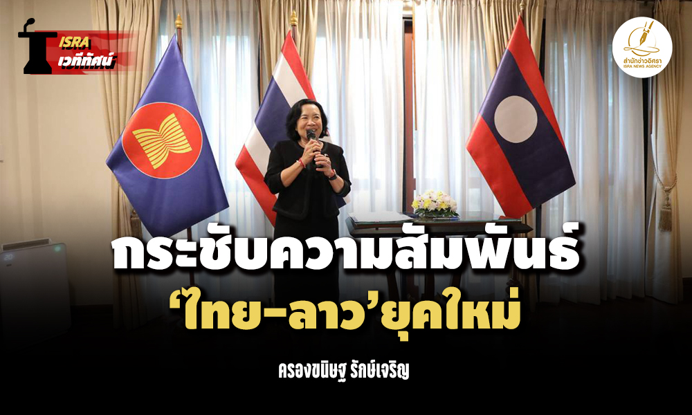 laos 15 08 26 pic