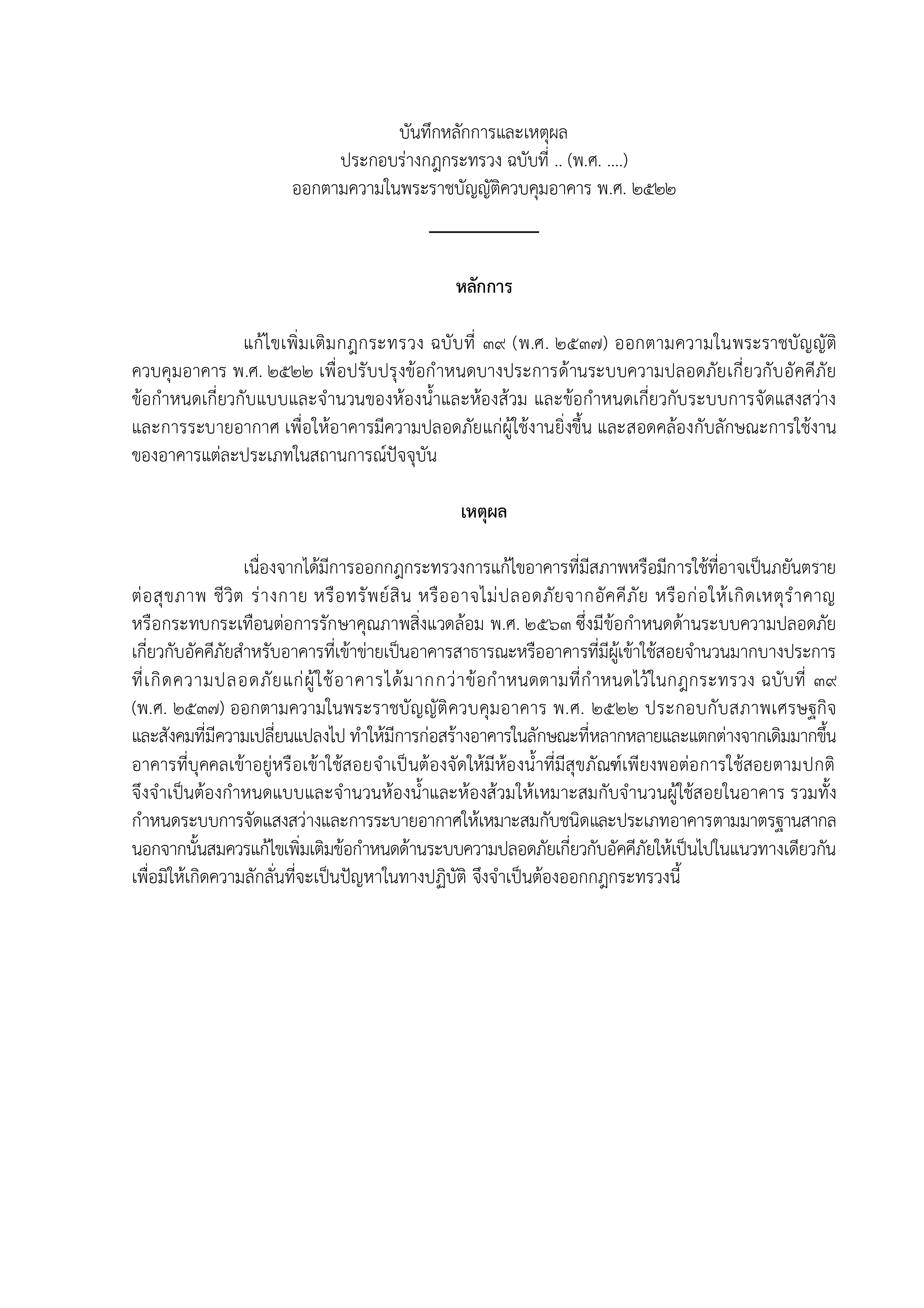 law 01 08 26 p 1
