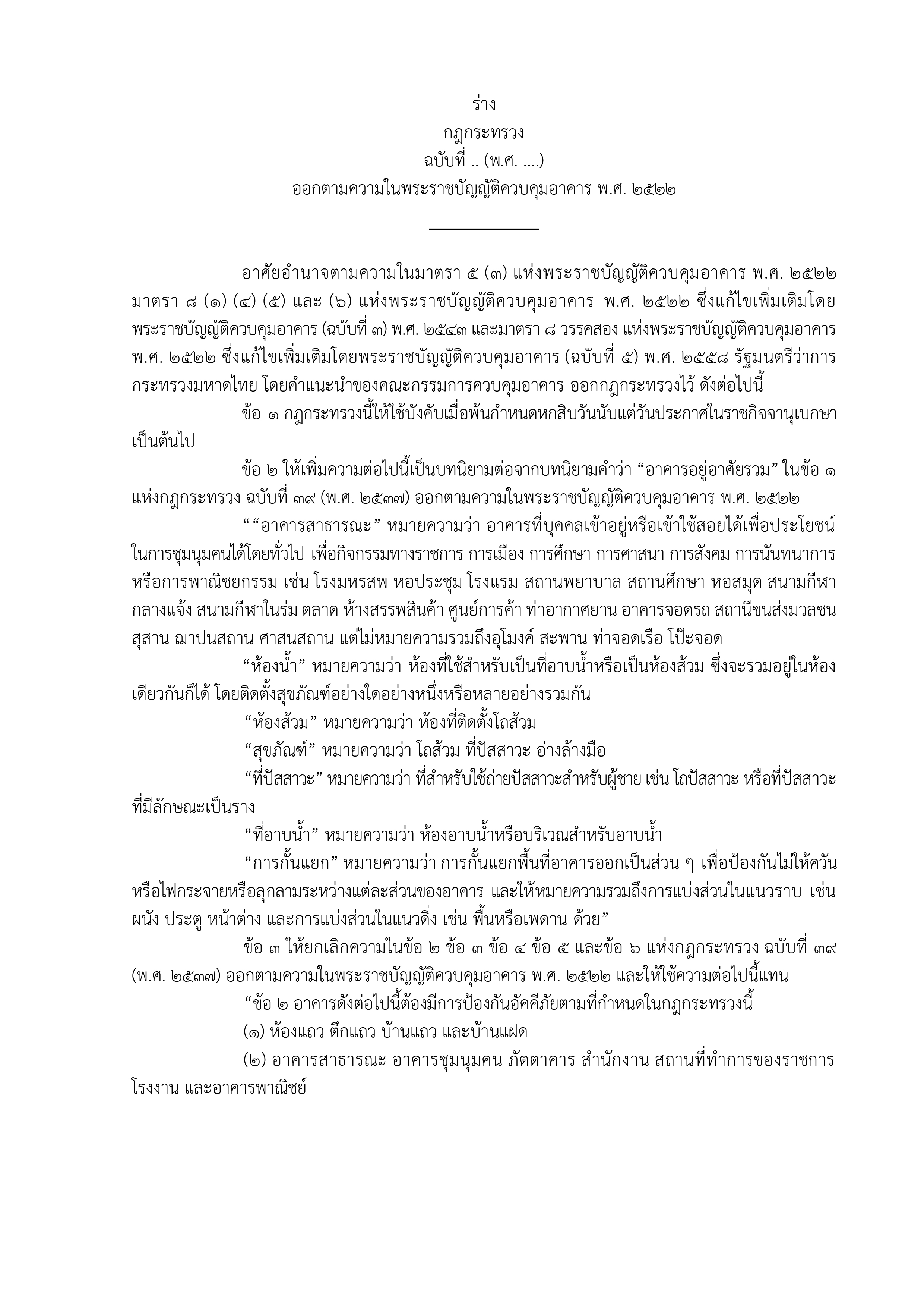 law 01 08 26 p 2