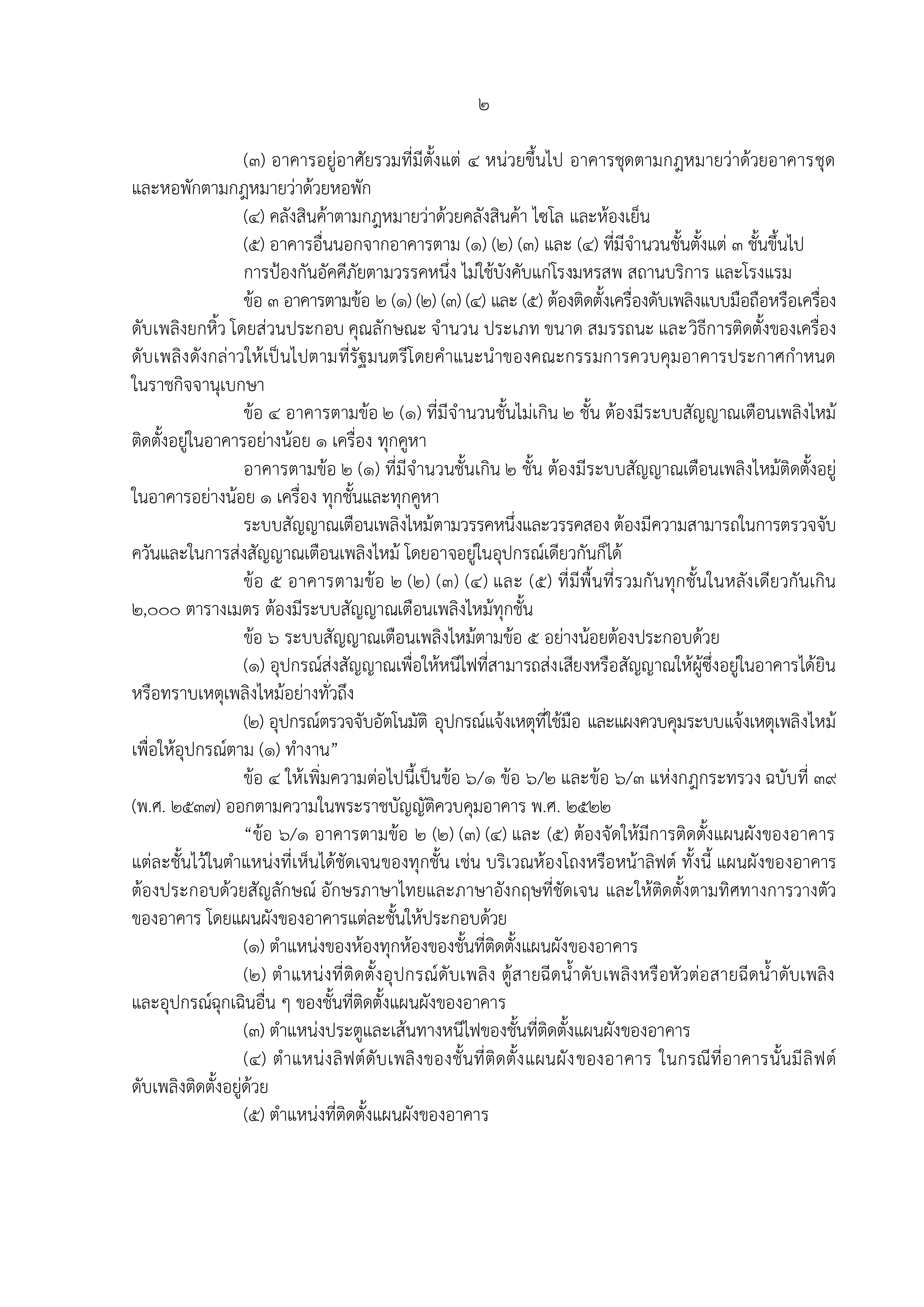 law 01 08 26 p 3