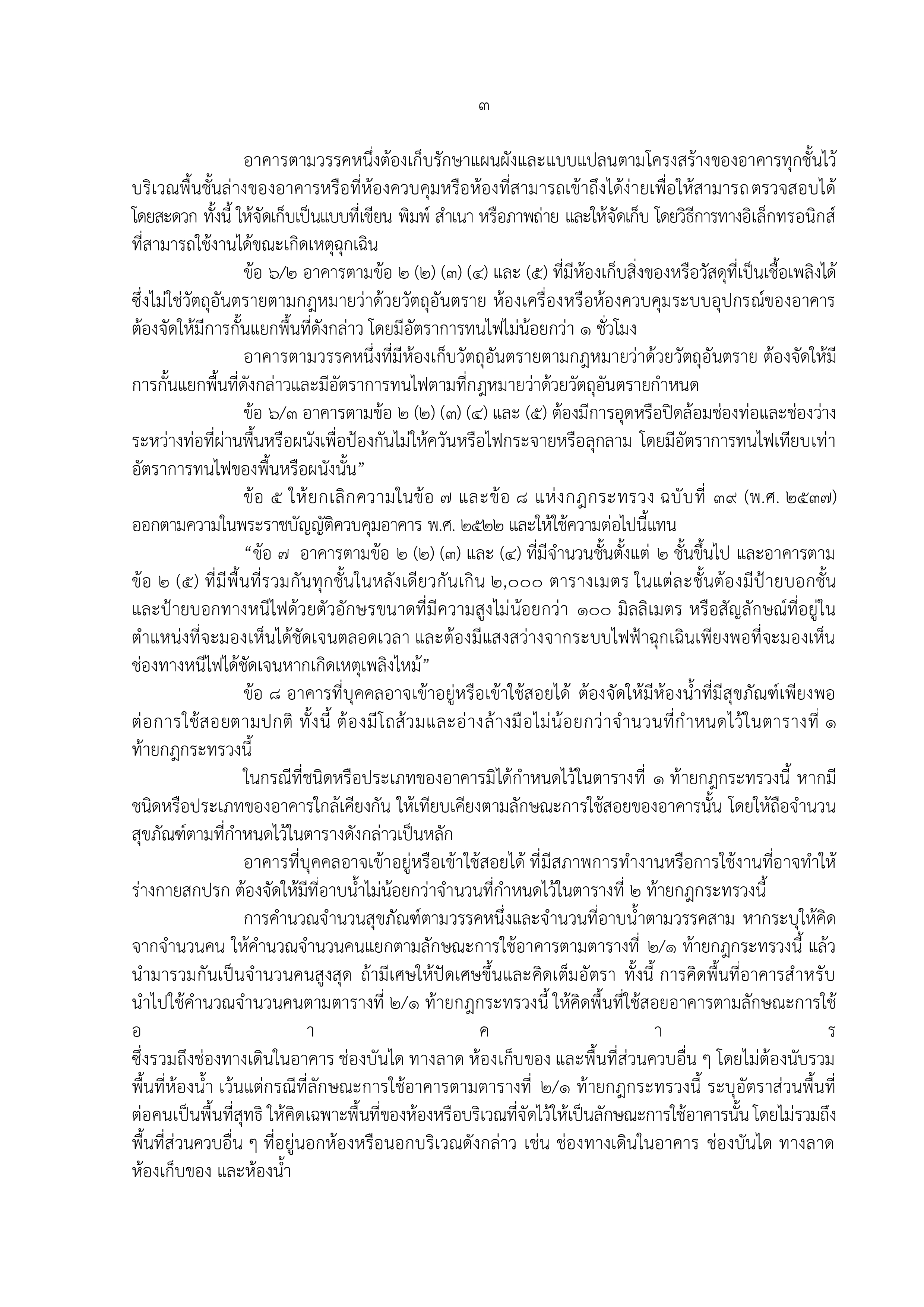 law 01 08 26 p 4