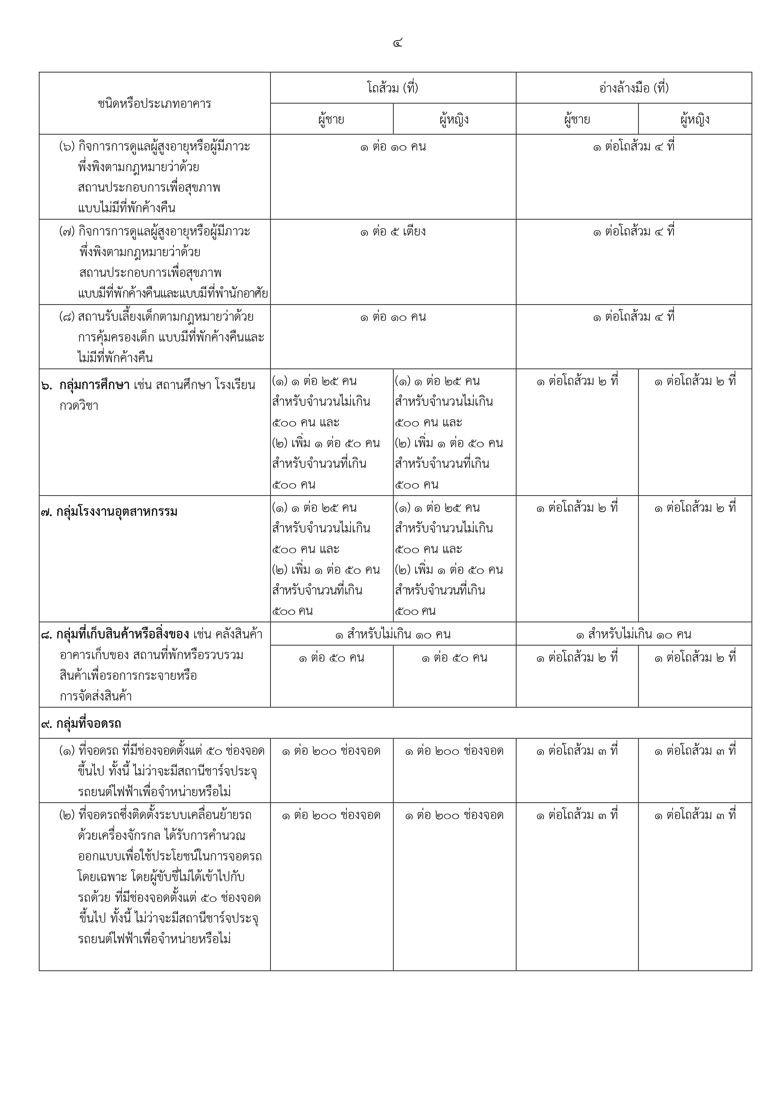 law 01 08 26 v 4