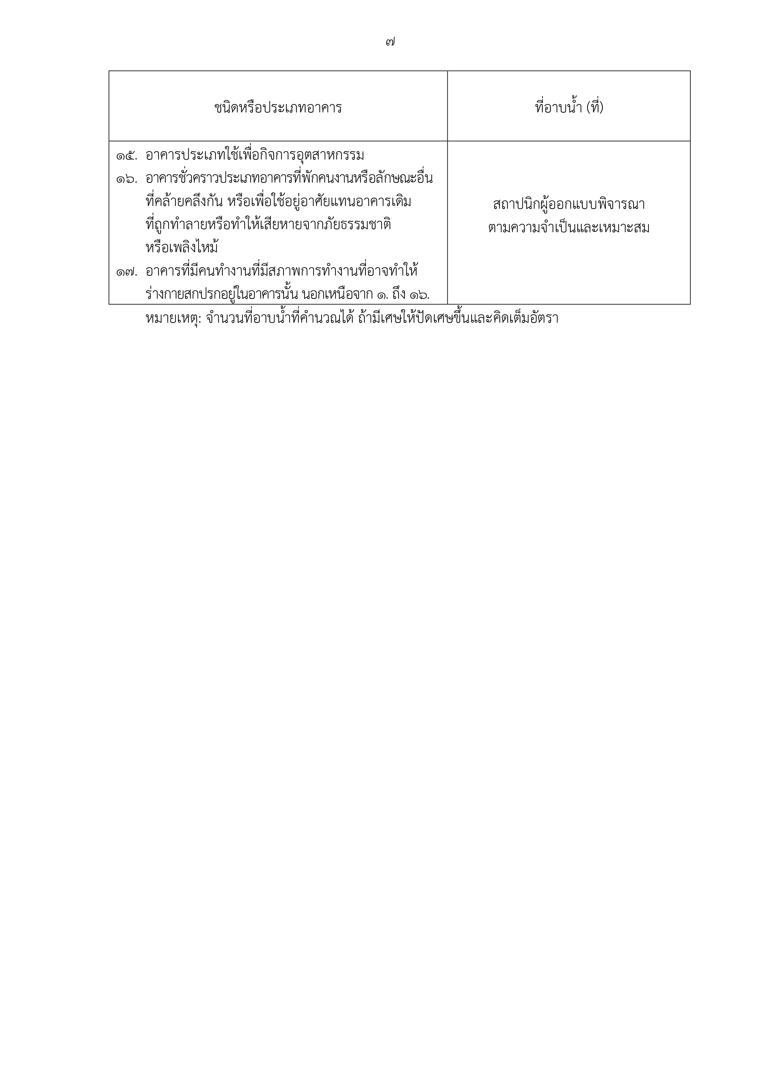law 01 08 26 v 7