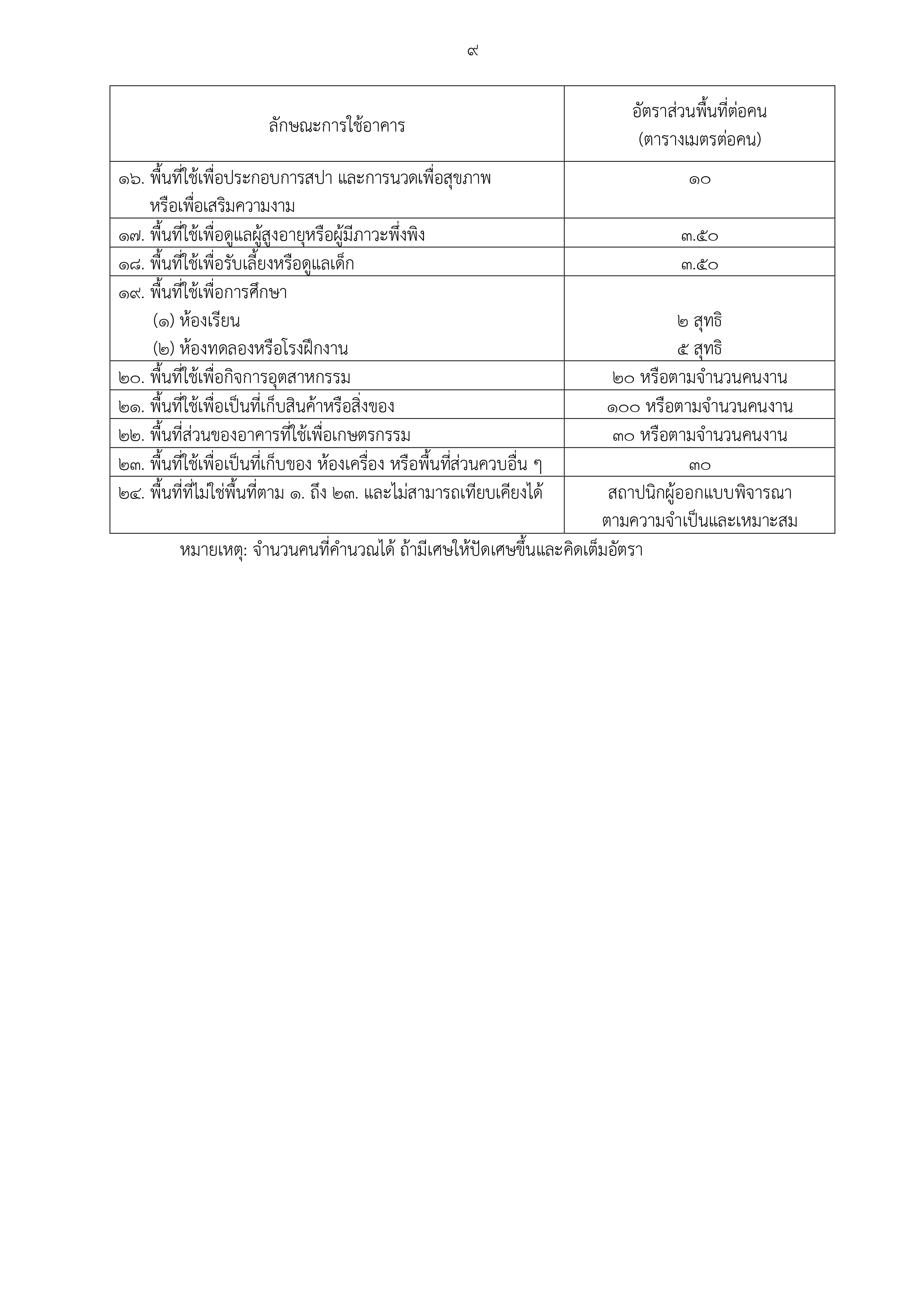 law 01 08 26 v 9