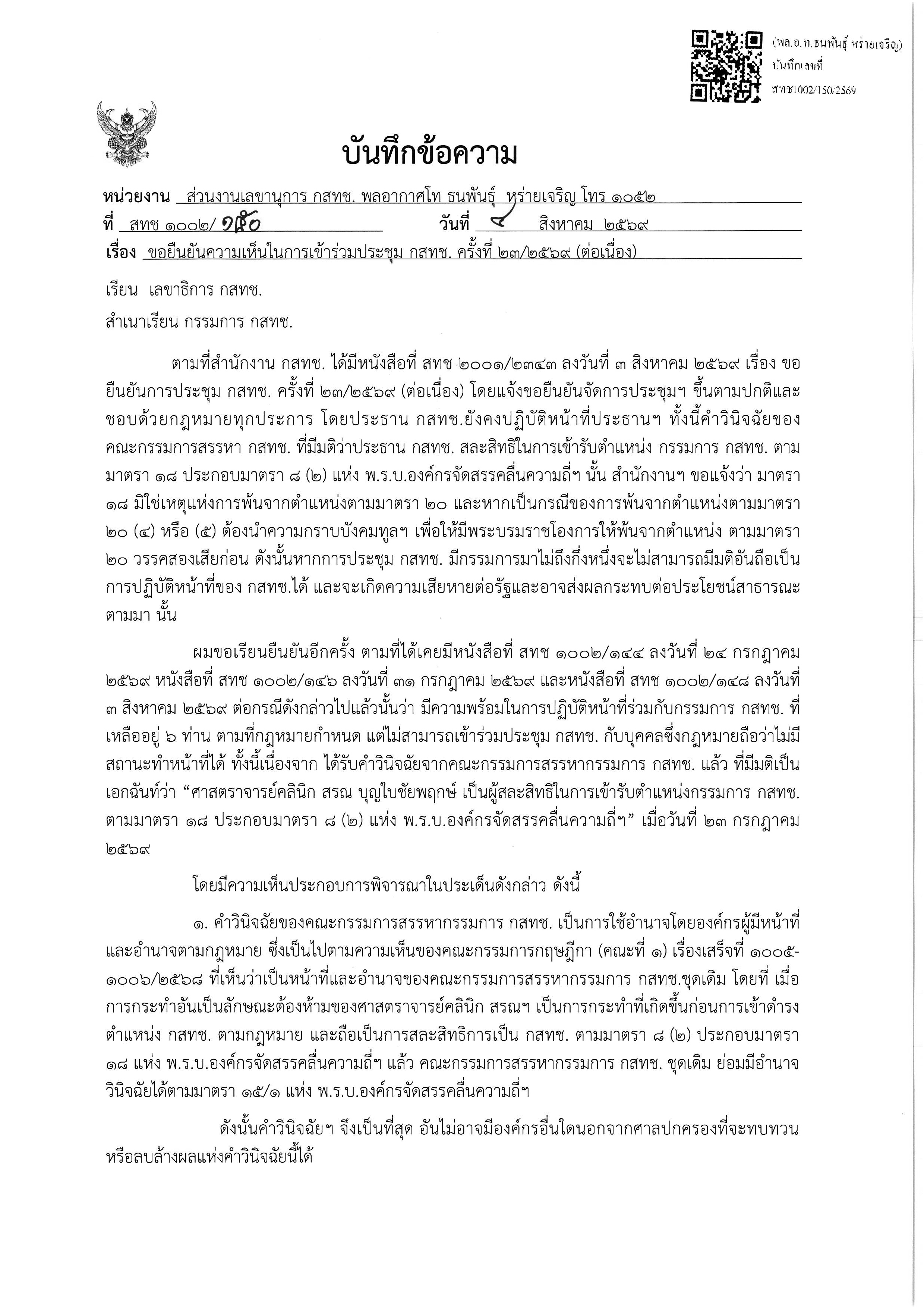 nbtc 05 08 26 p 1
