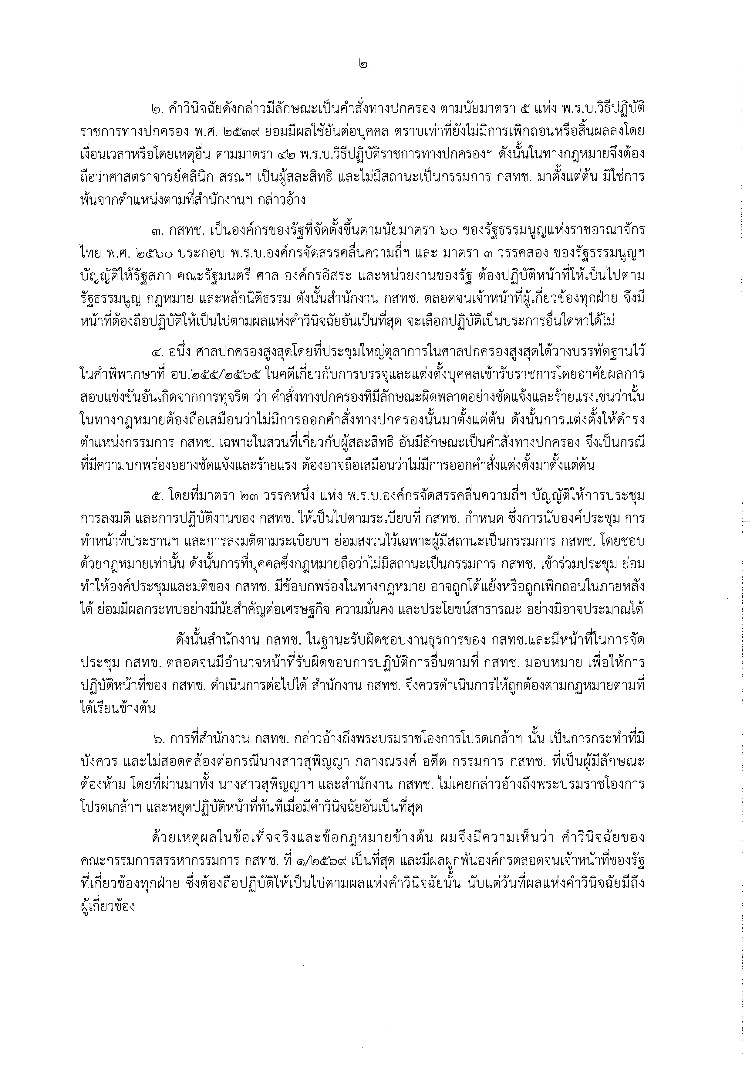 nbtc 05 08 26 p 2