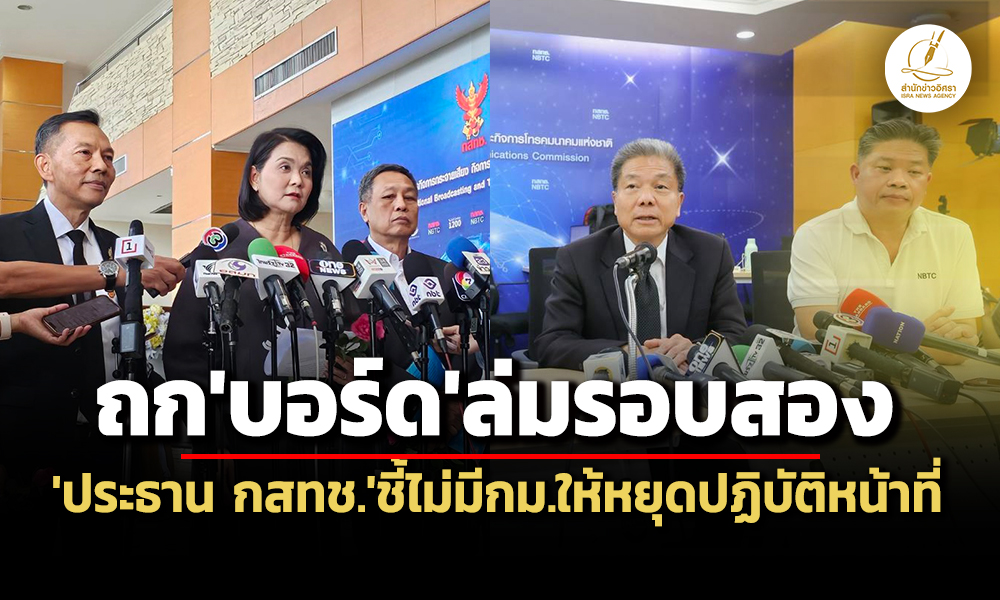 nbtc 05 08 26 pic news new