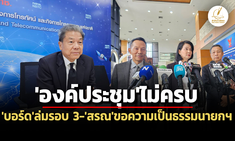 nbtc 06 08 26 pic