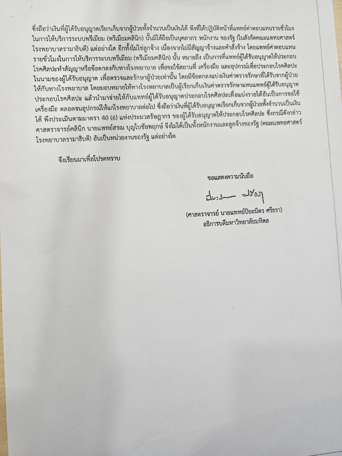 nbtc 11 08 26 3