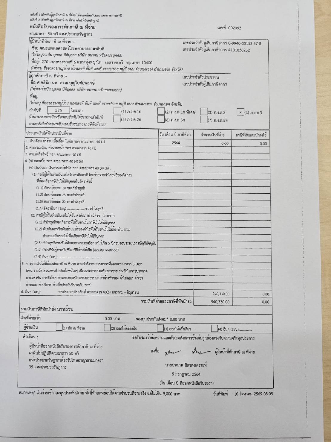 nbtc 11 08 26 piv 0 2