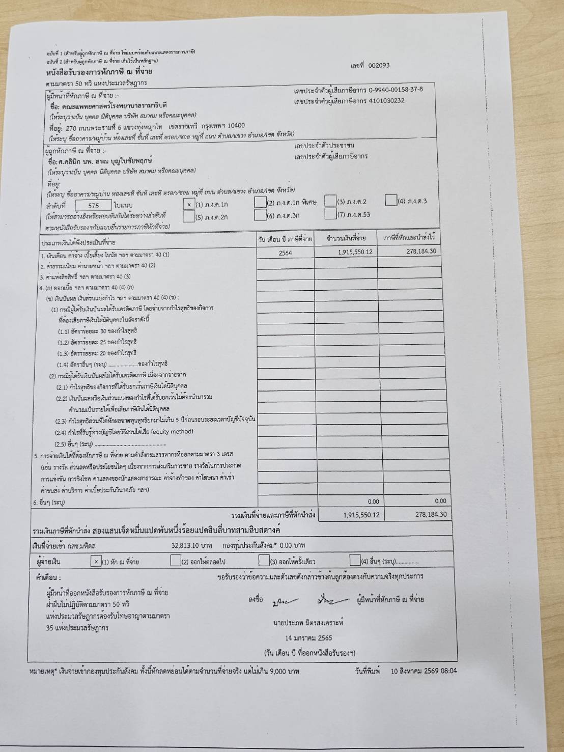 nbtc 11 08 26 piv 0 4