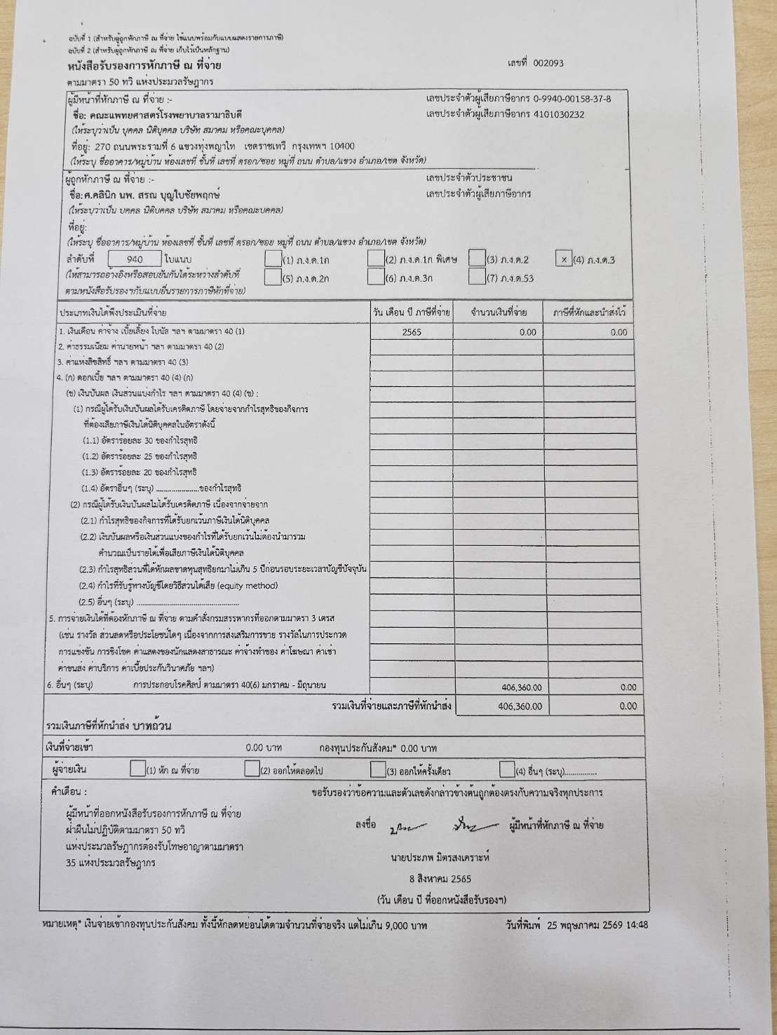nbtc 11 08 26 piv 0 5