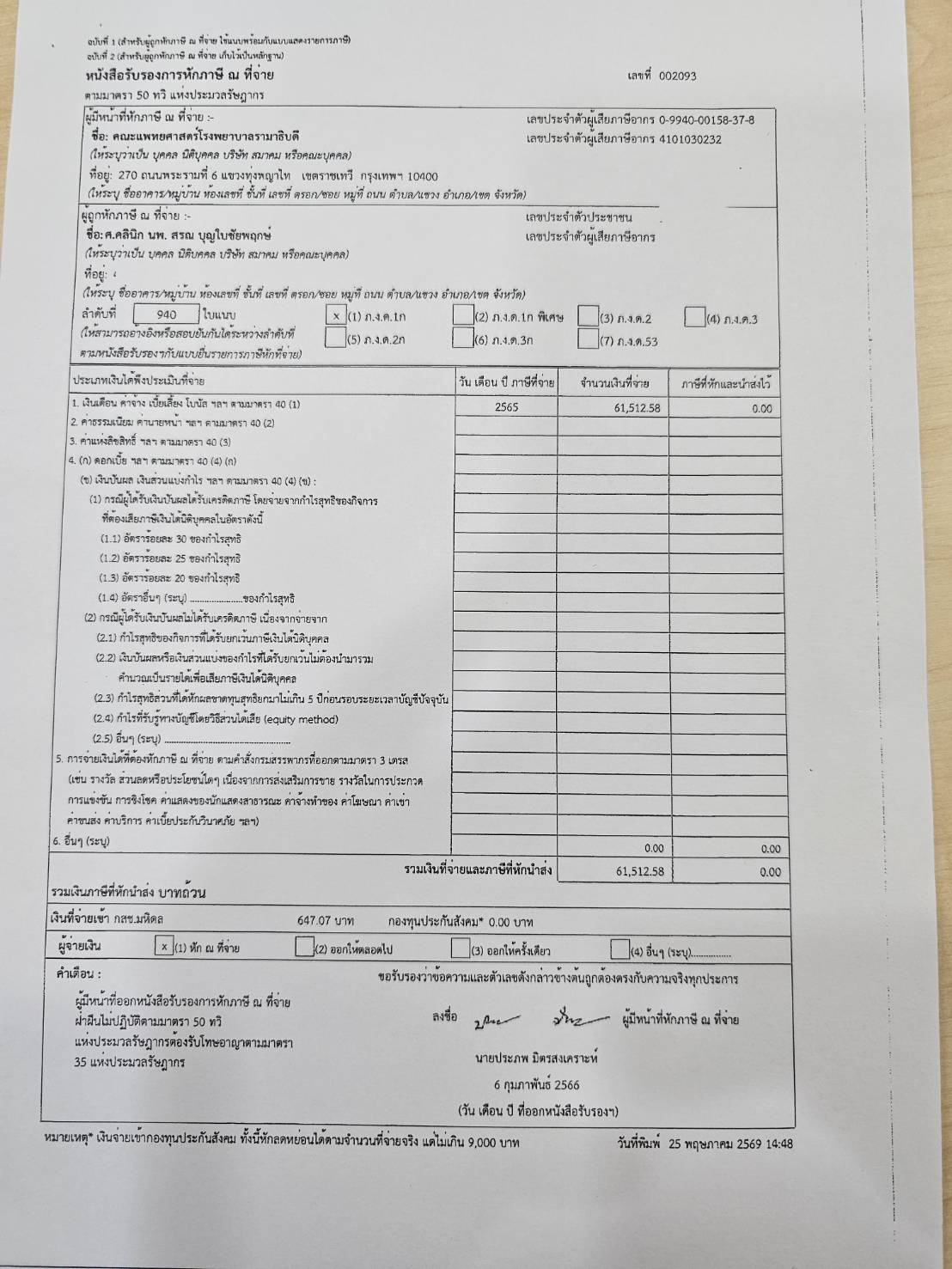 nbtc 11 08 26 piv 0 6