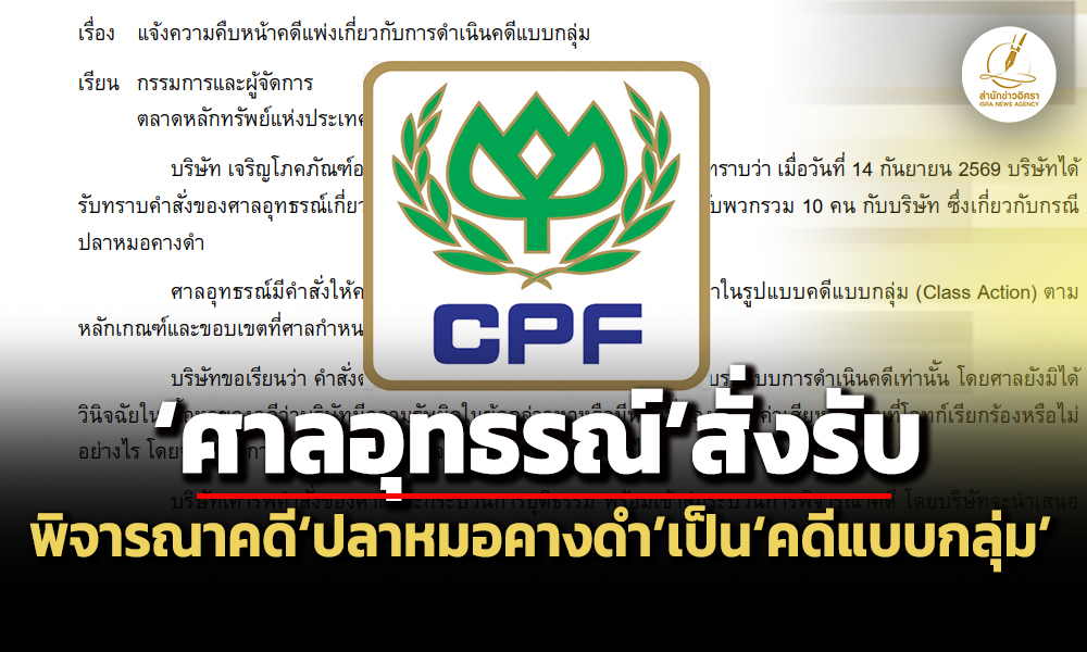 cpf 14 09 26 pic