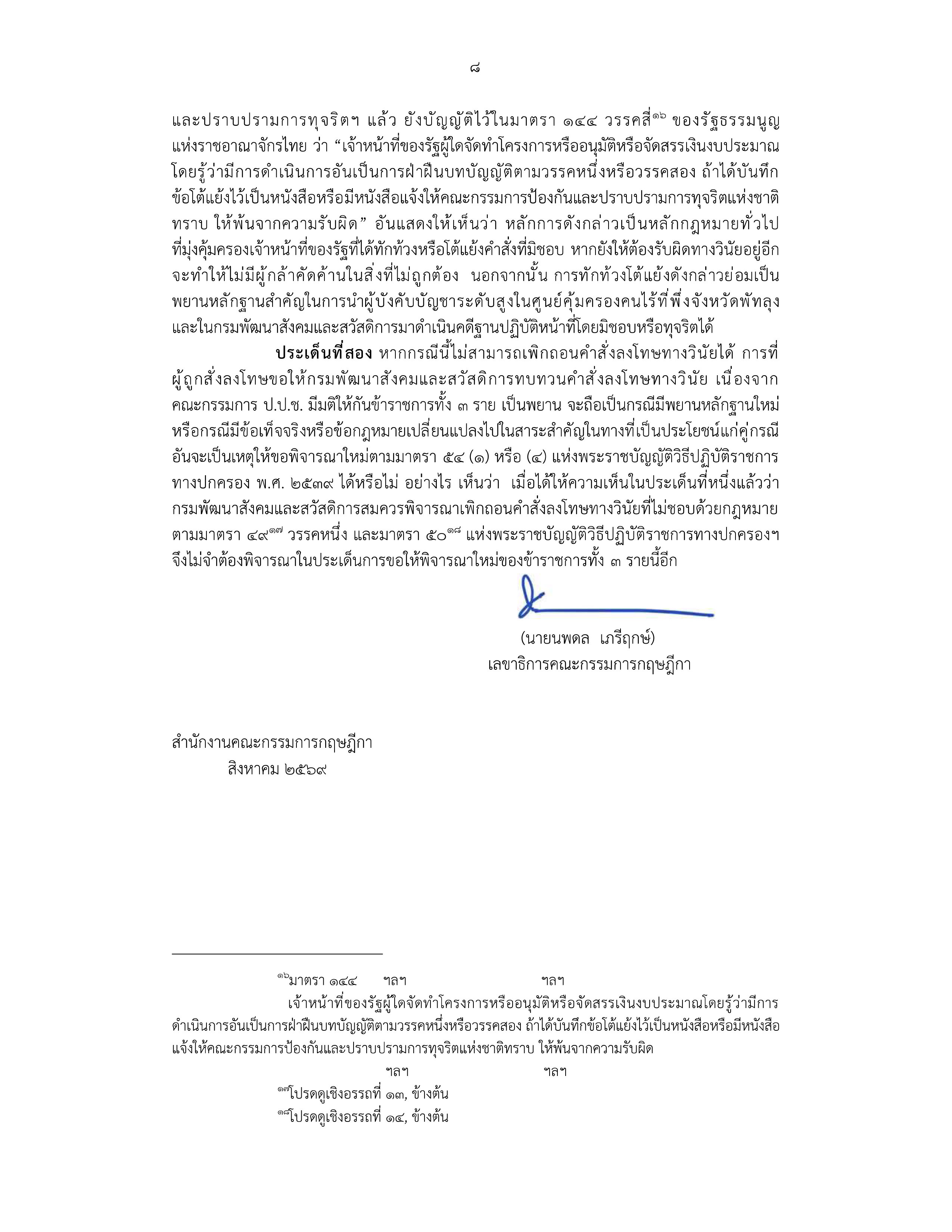 kd 17 09 26 pp 8